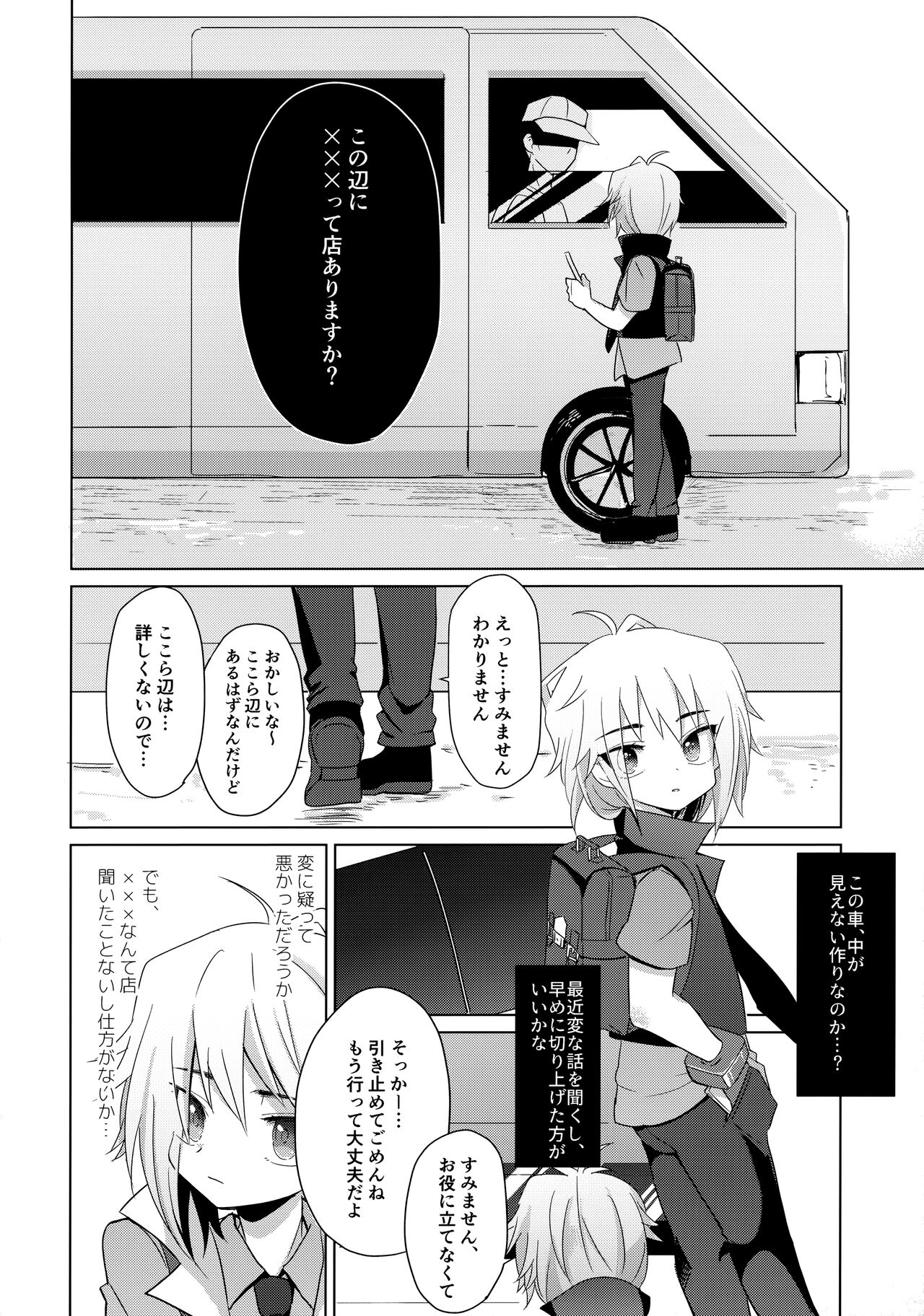 Hakoniwa Therapy page 7 full