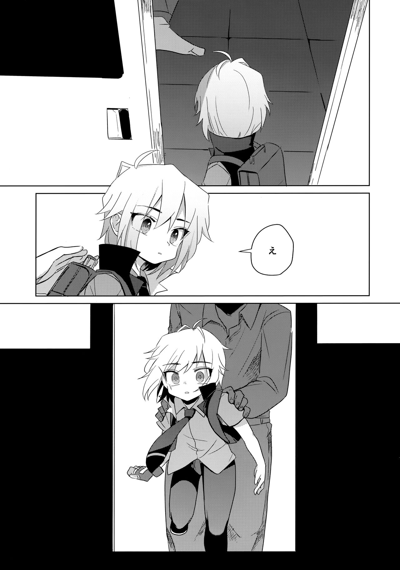 Hakoniwa Therapy page 8 full