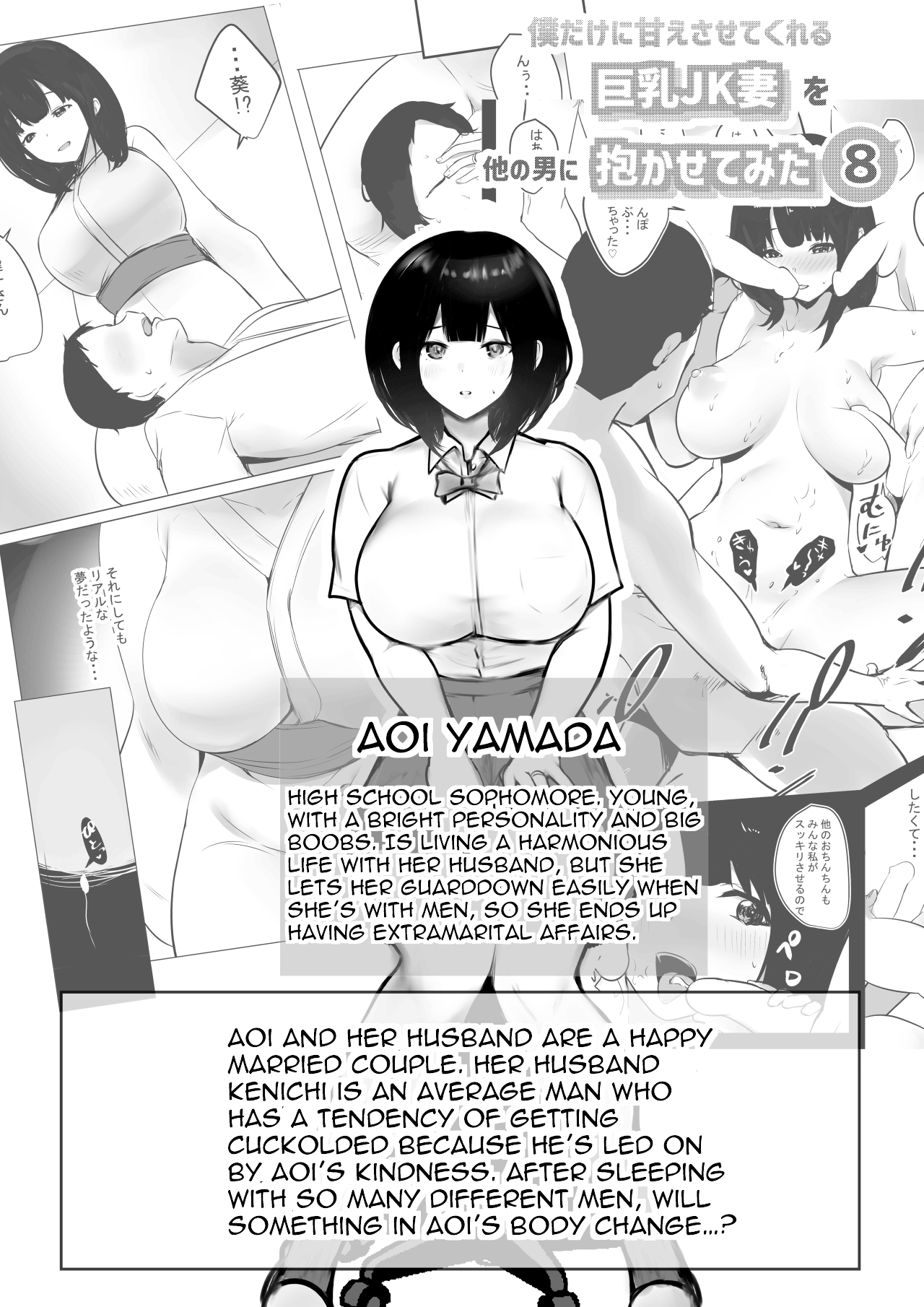 Boku dake ni Amaesasete Kureru Kyonyuu JK Tsuma o Hoka no Otoko ni Dakasete Mita 8 page 2 full