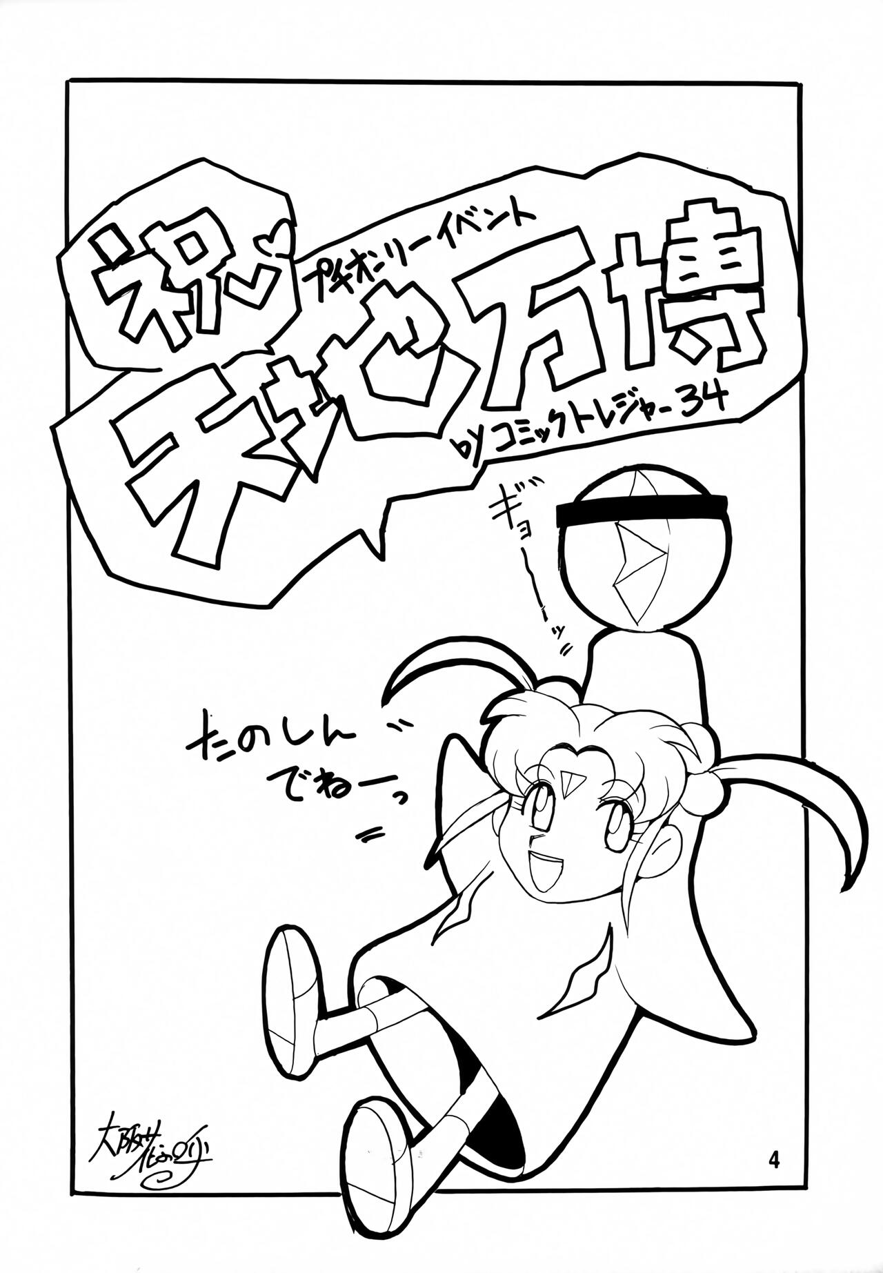 Isekai no Jongkishi Monogatari page 3 full