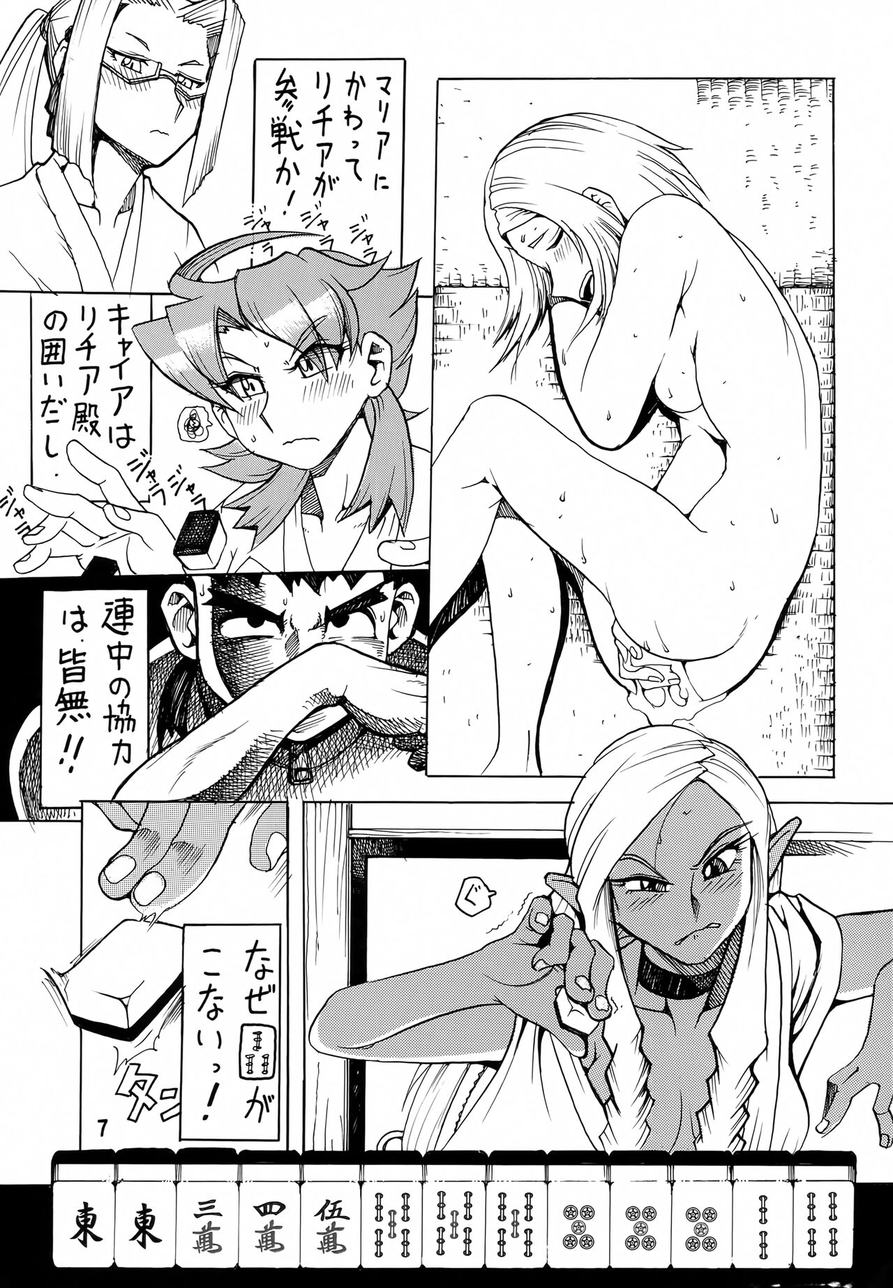 Isekai no Jongkishi Monogatari page 6 full