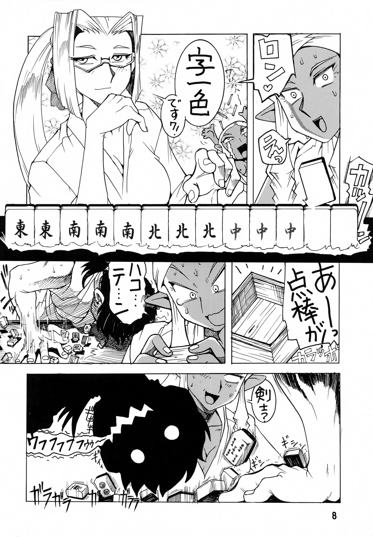 Isekai no Jongkishi Monogatari page 7 full