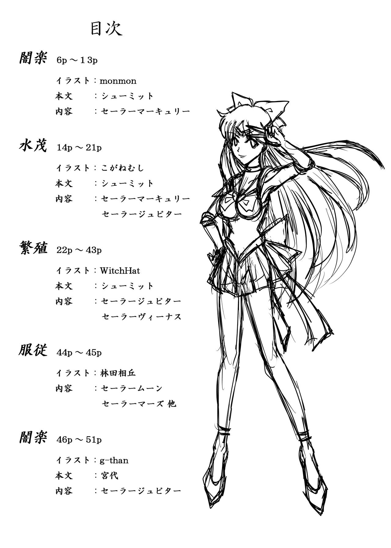 Daraku Wakusei 2 page 3 full