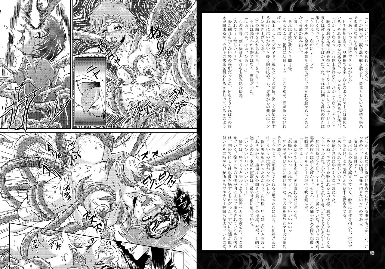 Daraku Wakusei 2 page 6 full