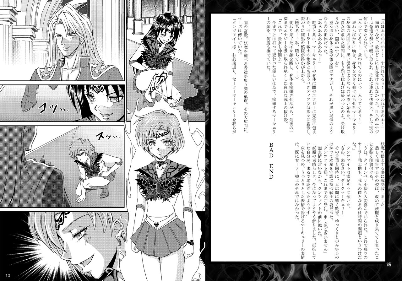 Daraku Wakusei 2 page 7 full
