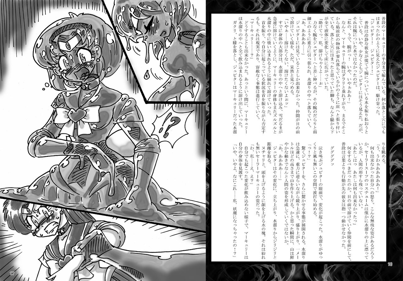 Daraku Wakusei 2 page 9 full