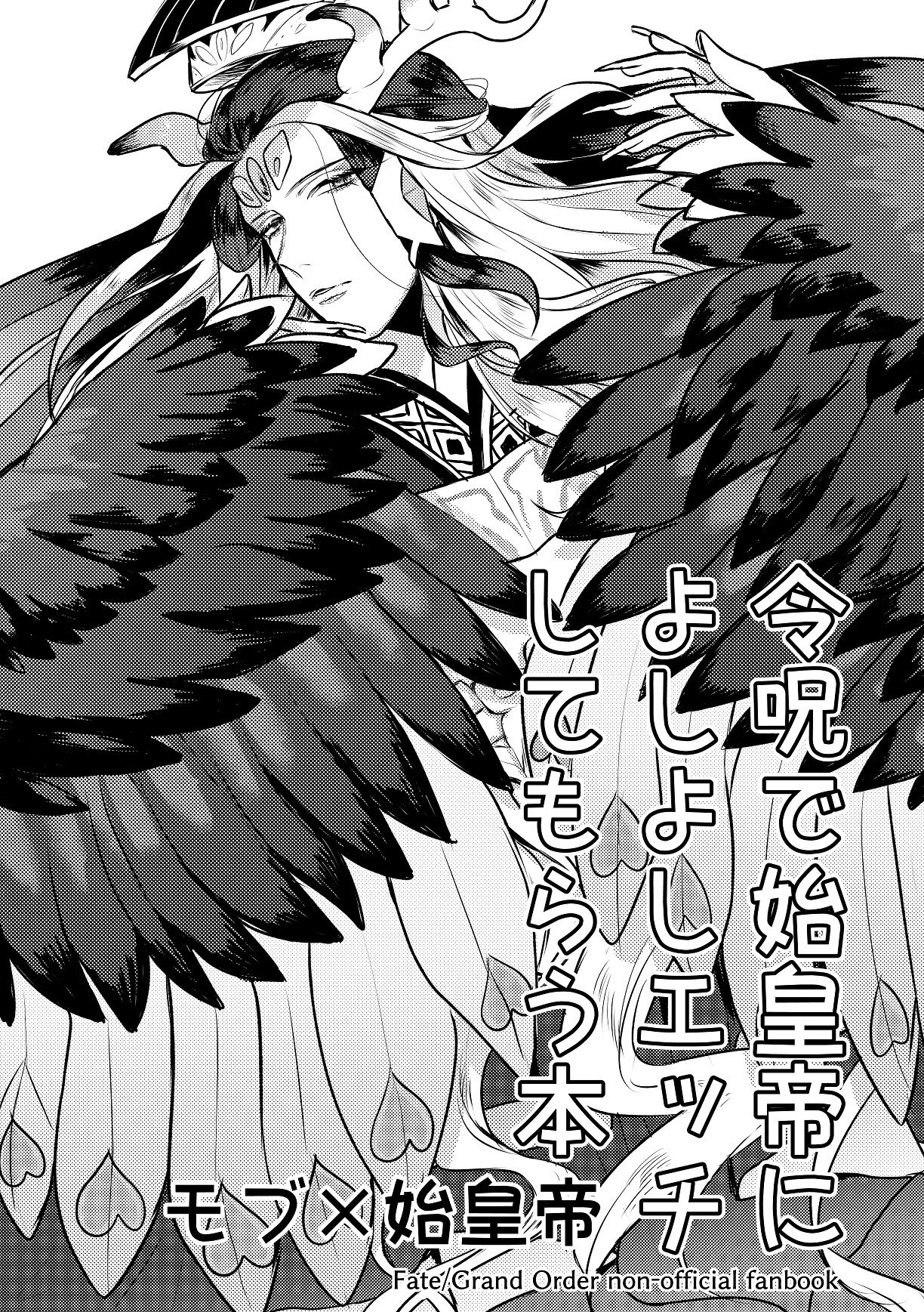 Reiju de Shikoutei ni Yoshi Yoshi Ecchi Shite Morau Hon page 1 full