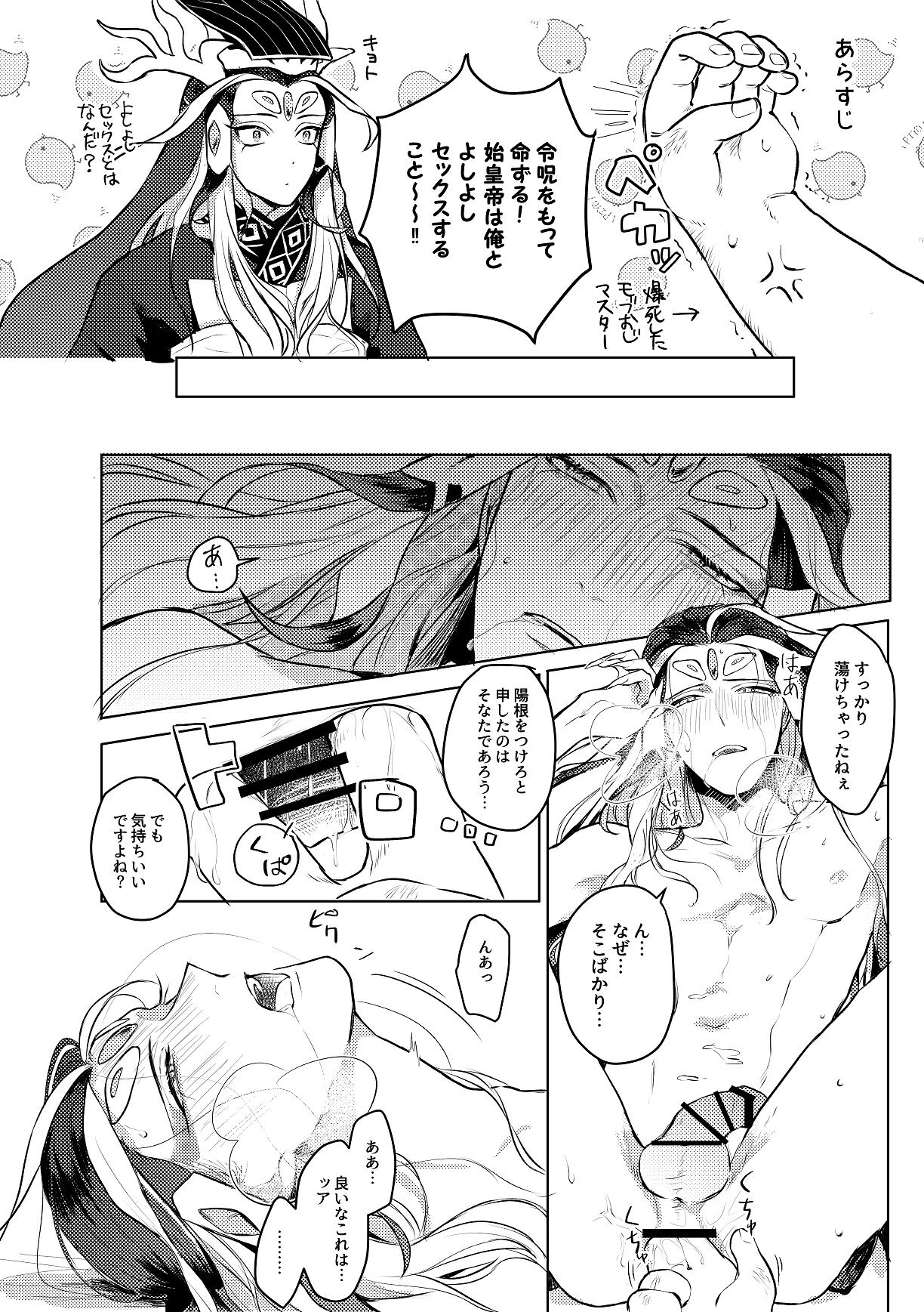 Reiju de Shikoutei ni Yoshi Yoshi Ecchi Shite Morau Hon page 2 full