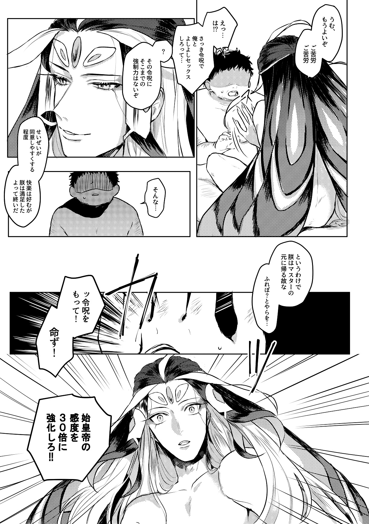 Reiju de Shikoutei ni Yoshi Yoshi Ecchi Shite Morau Hon page 3 full