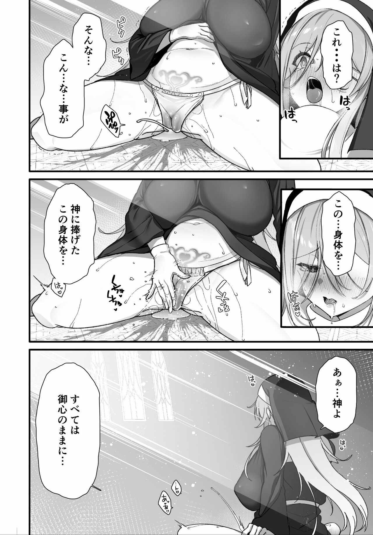 Shota Yuusha page 8 full