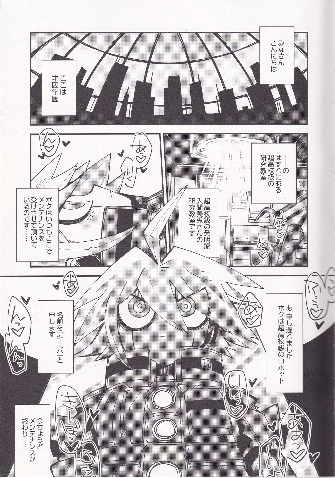 Electric Erect Eden page 3 full