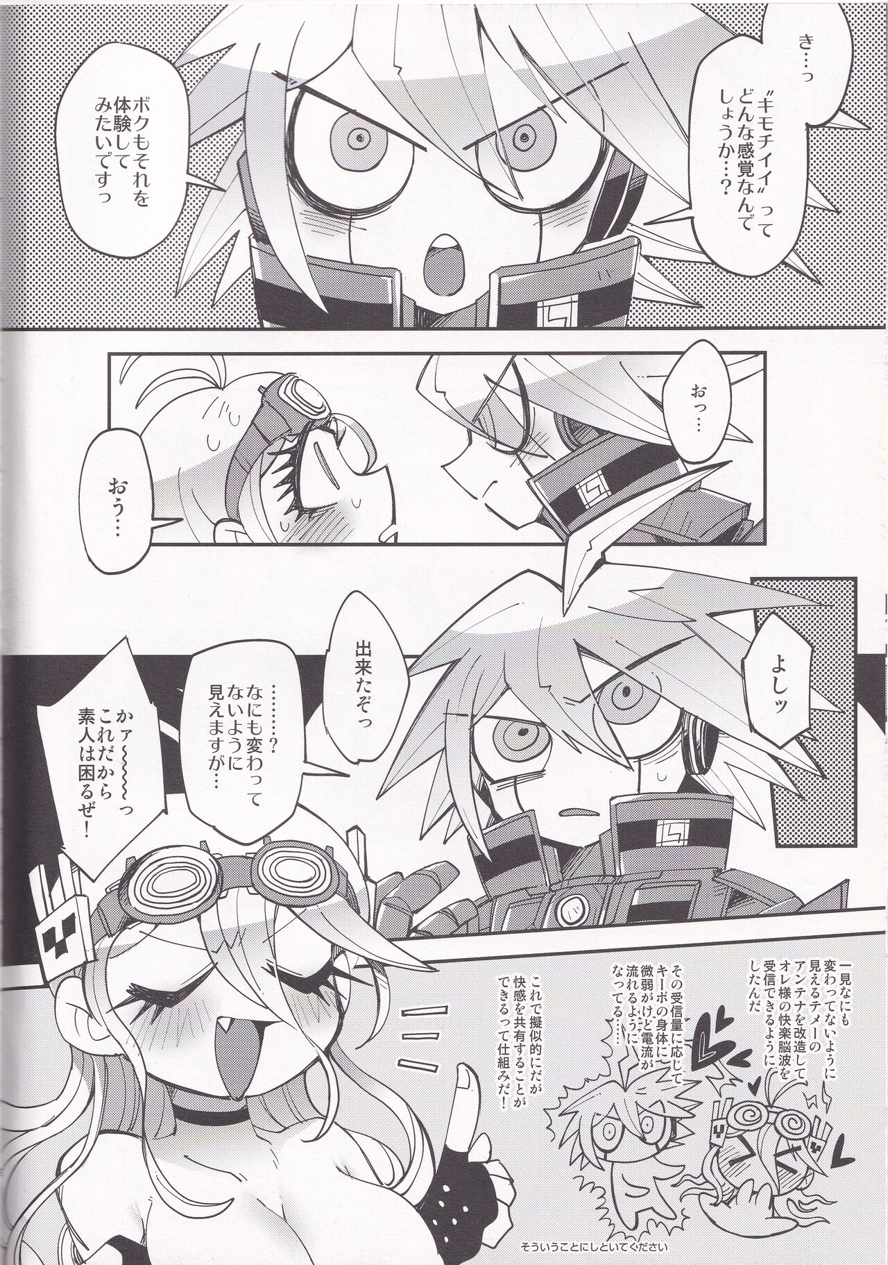 Electric Erect Eden page 6 full