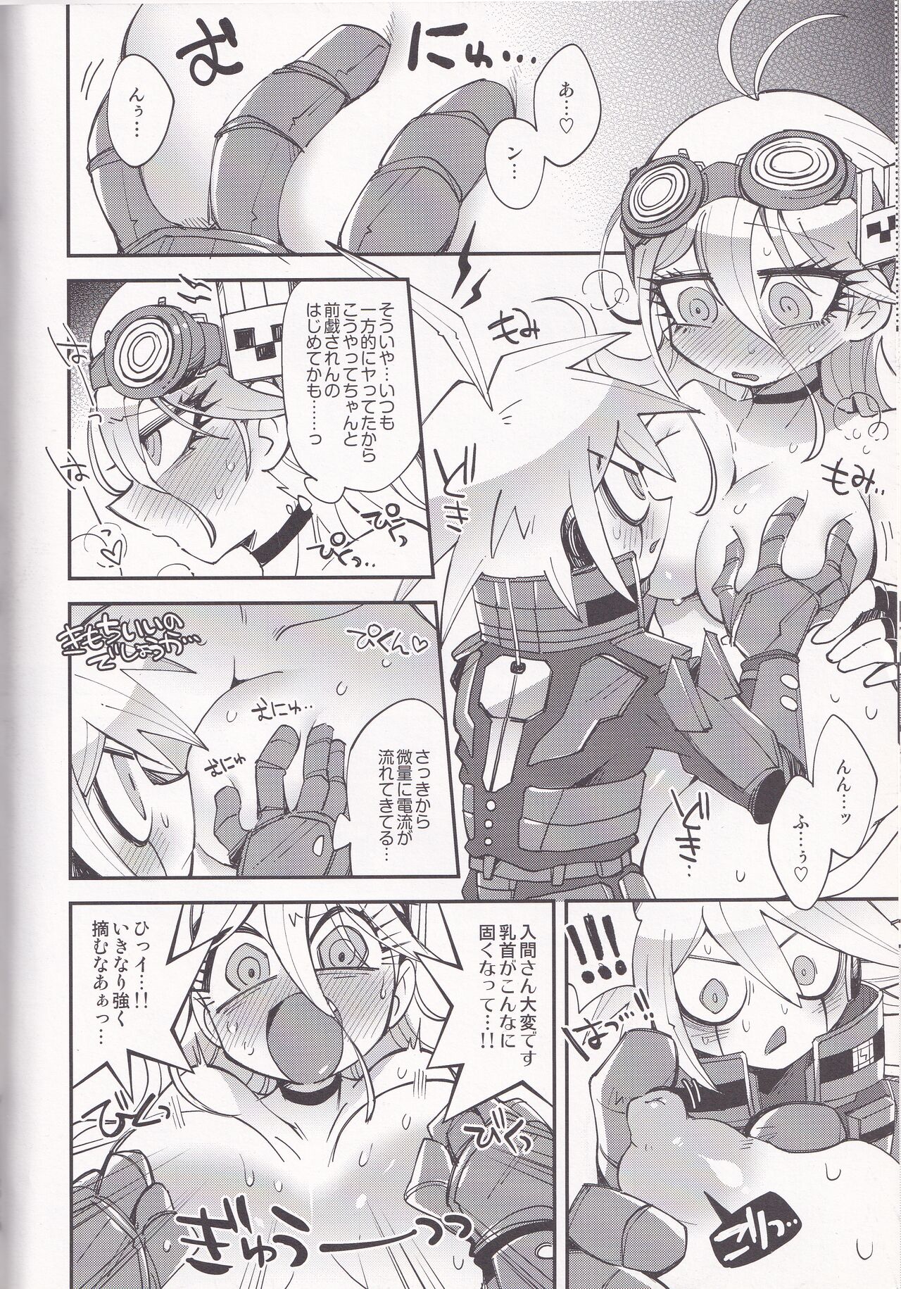 Electric Erect Eden page 8 full