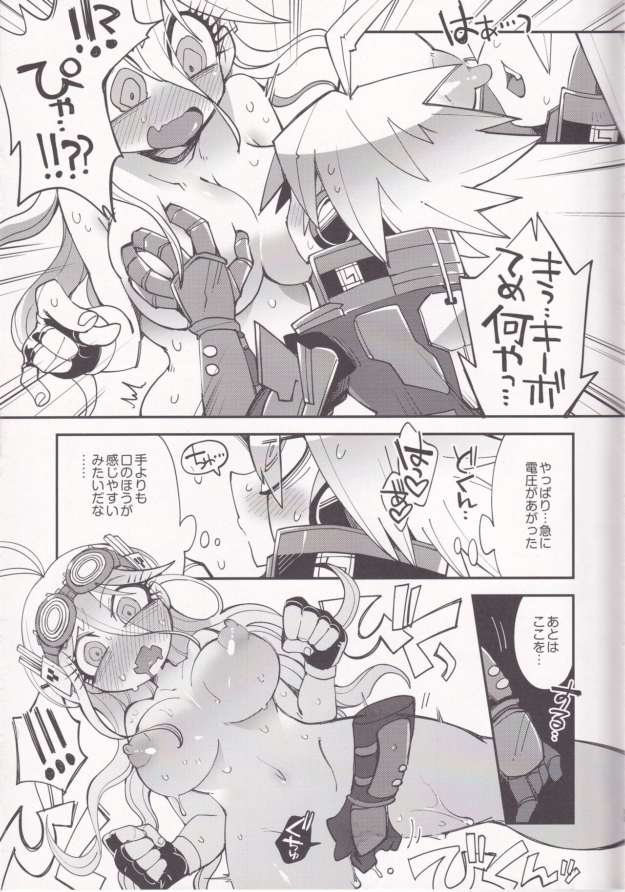 Electric Erect Eden page 9 full