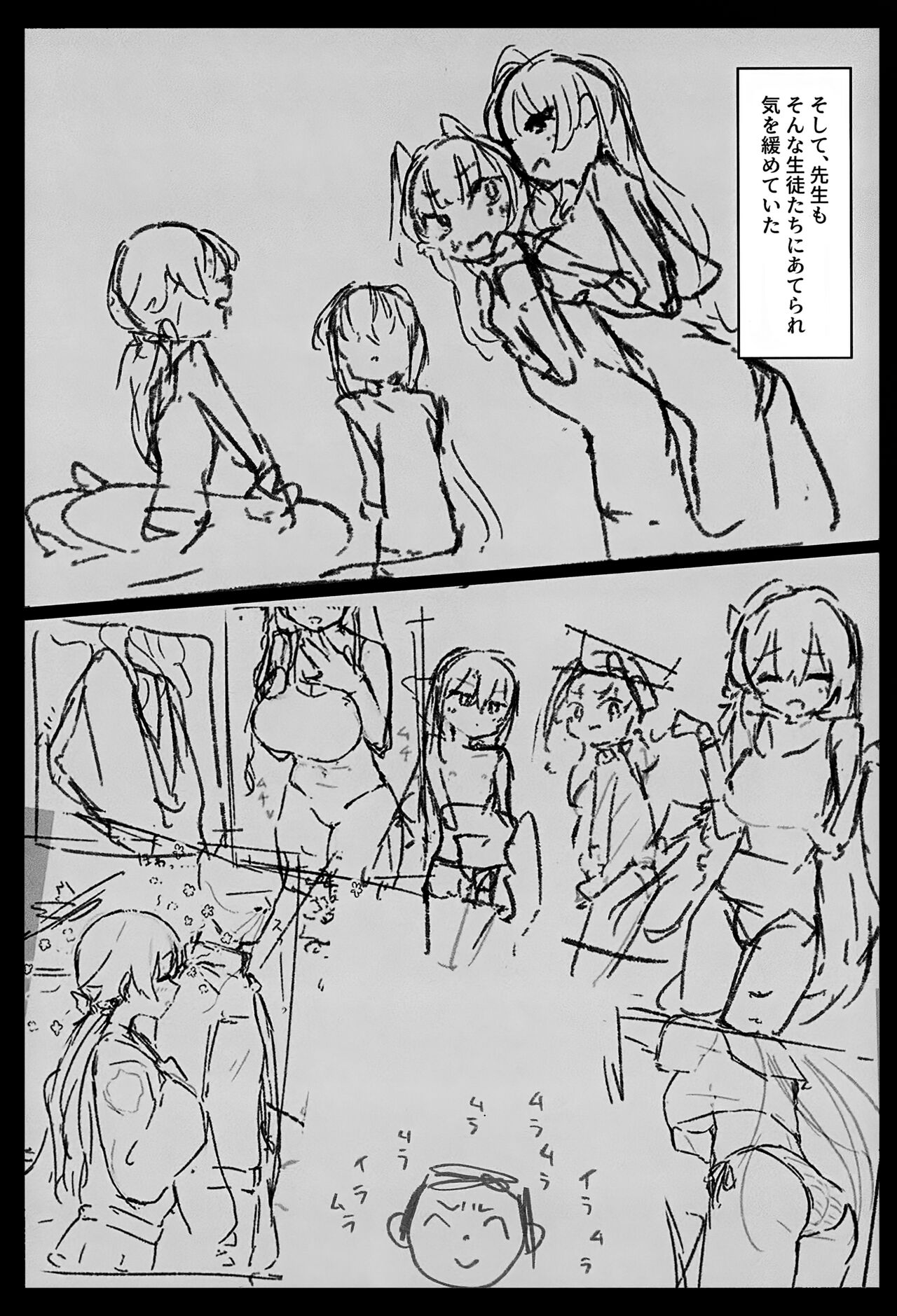 Seiyoku vs Hoshuu Jugyoubu page 6 full