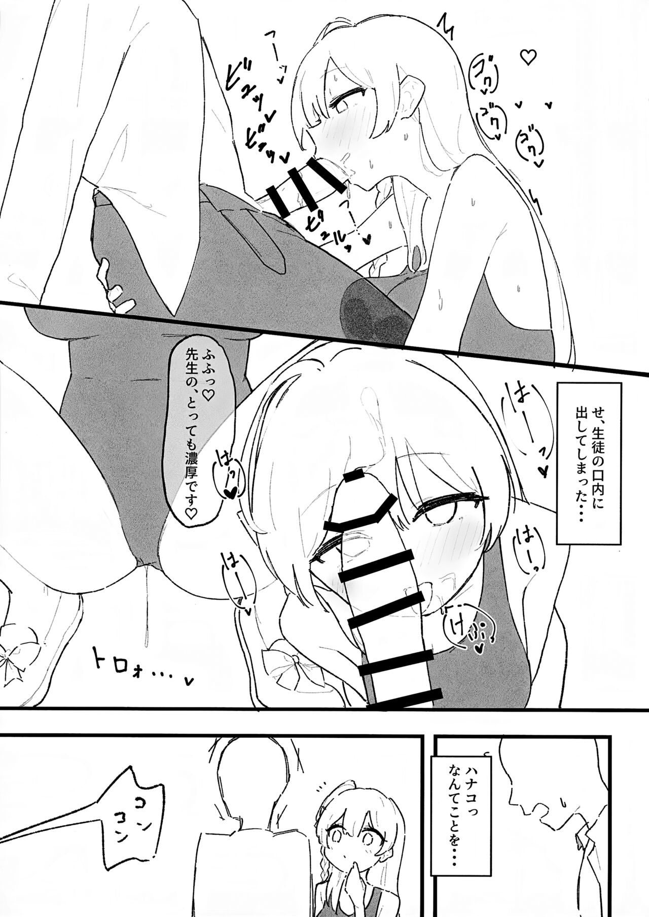 Seiyoku vs Hoshuu Jugyoubu page 9 full