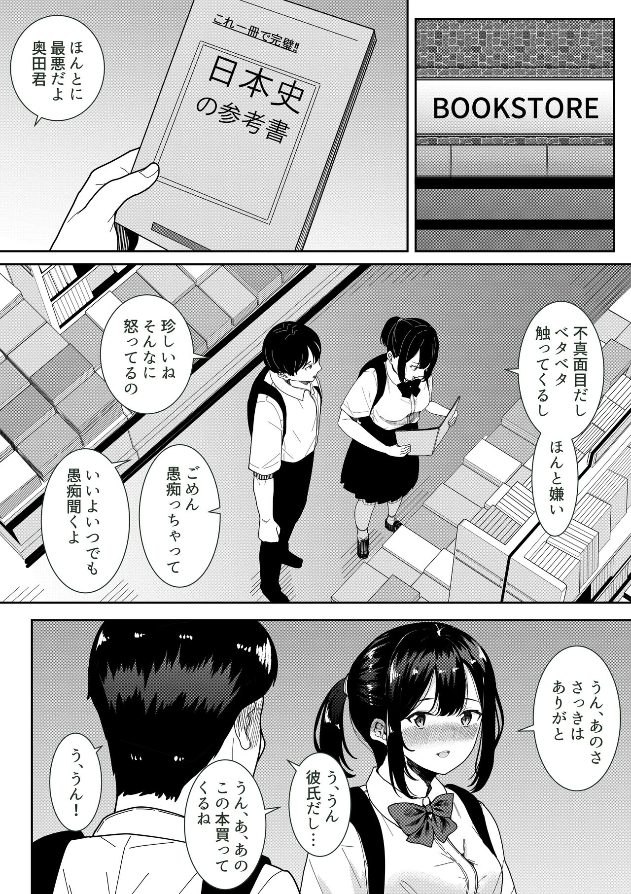 Majime na Iinchou no Kanojo ga Sex ni Hamatta Riyuu page 10 full