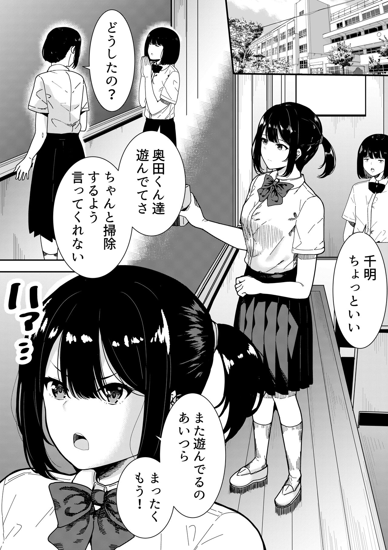 Majime na Iinchou no Kanojo ga Sex ni Hamatta Riyuu page 3 full