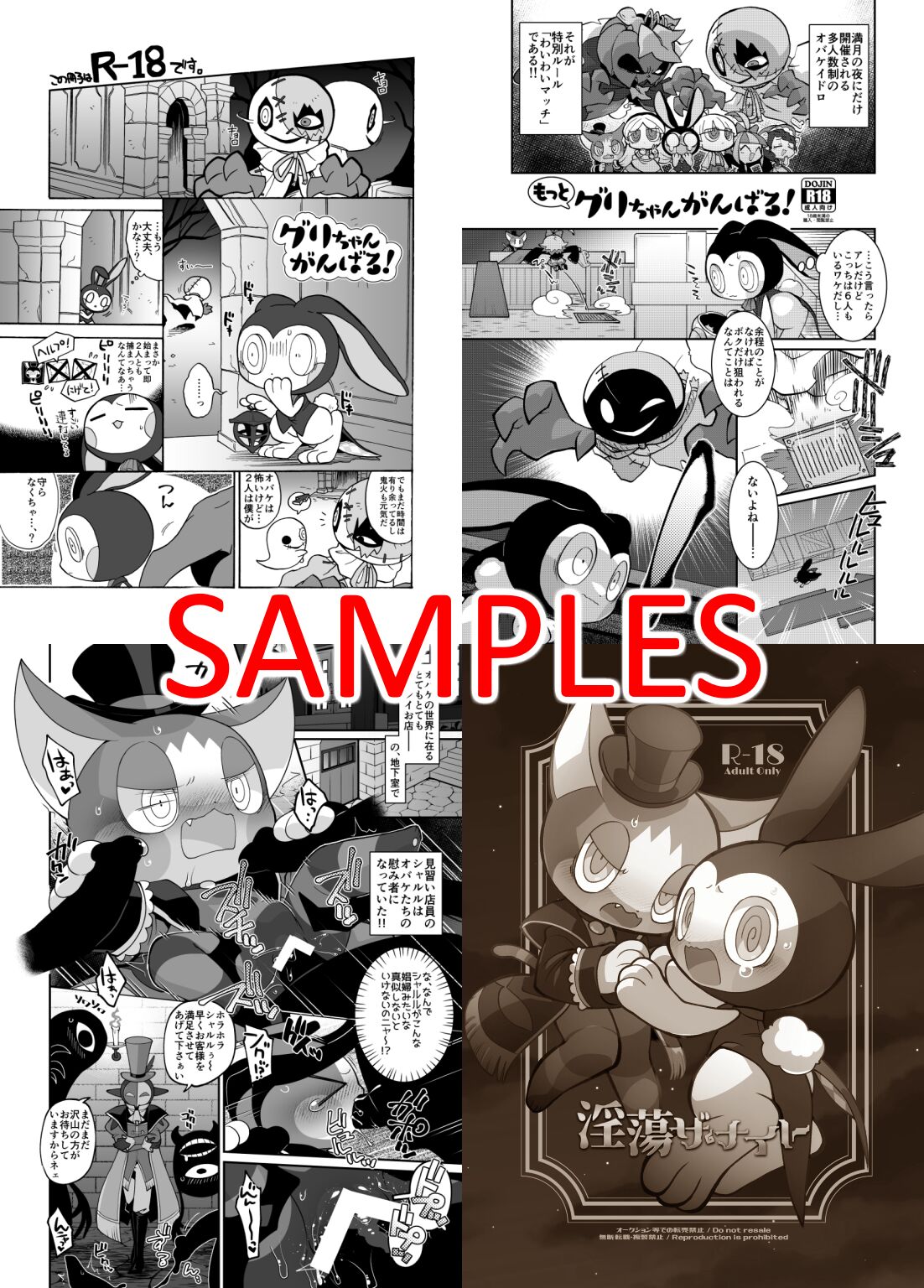 ikgrr - Obakeidoro / Bail or Jail doujin previews page 1 full