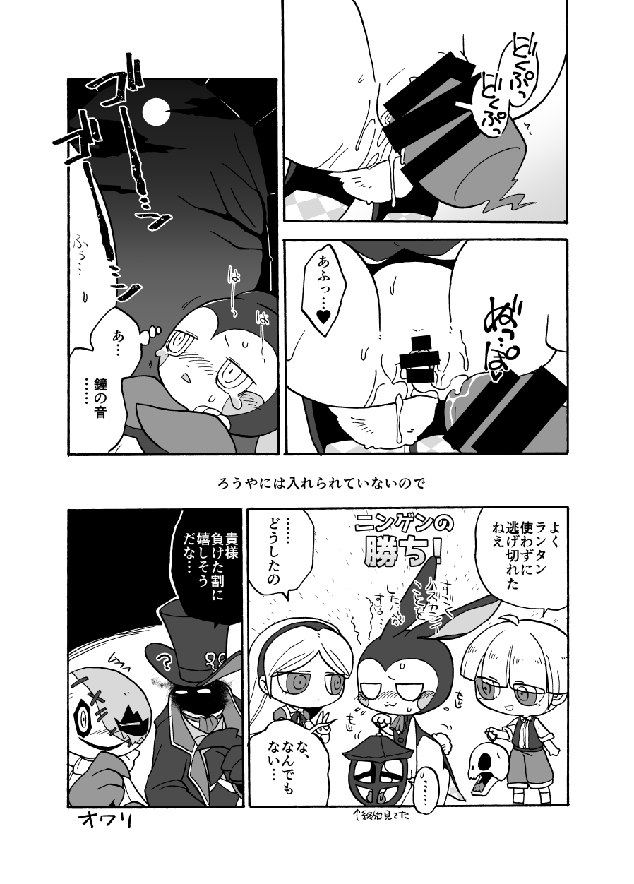 ikgrr - Obakeidoro / Bail or Jail doujin previews page 8 full