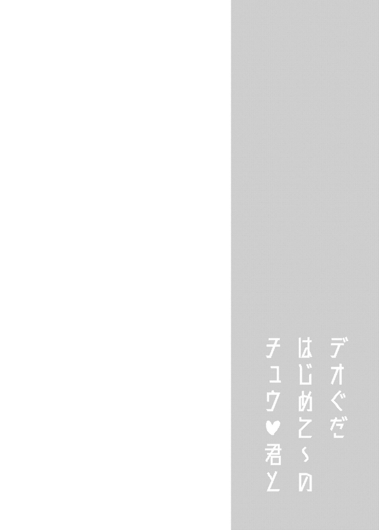 Anal, Anali, Analedomo page 3 full