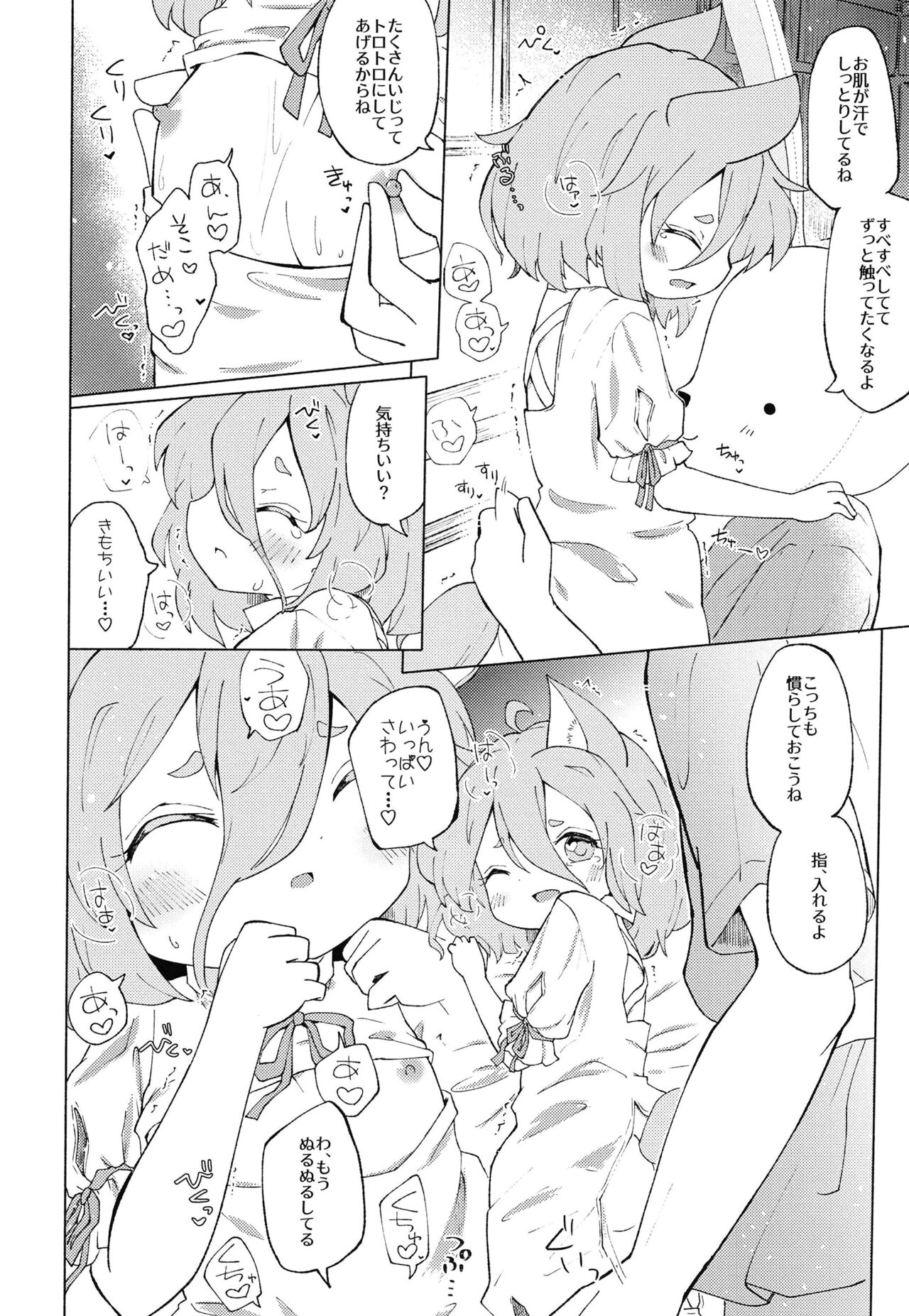 Heartblue na kimi to. page 10 full