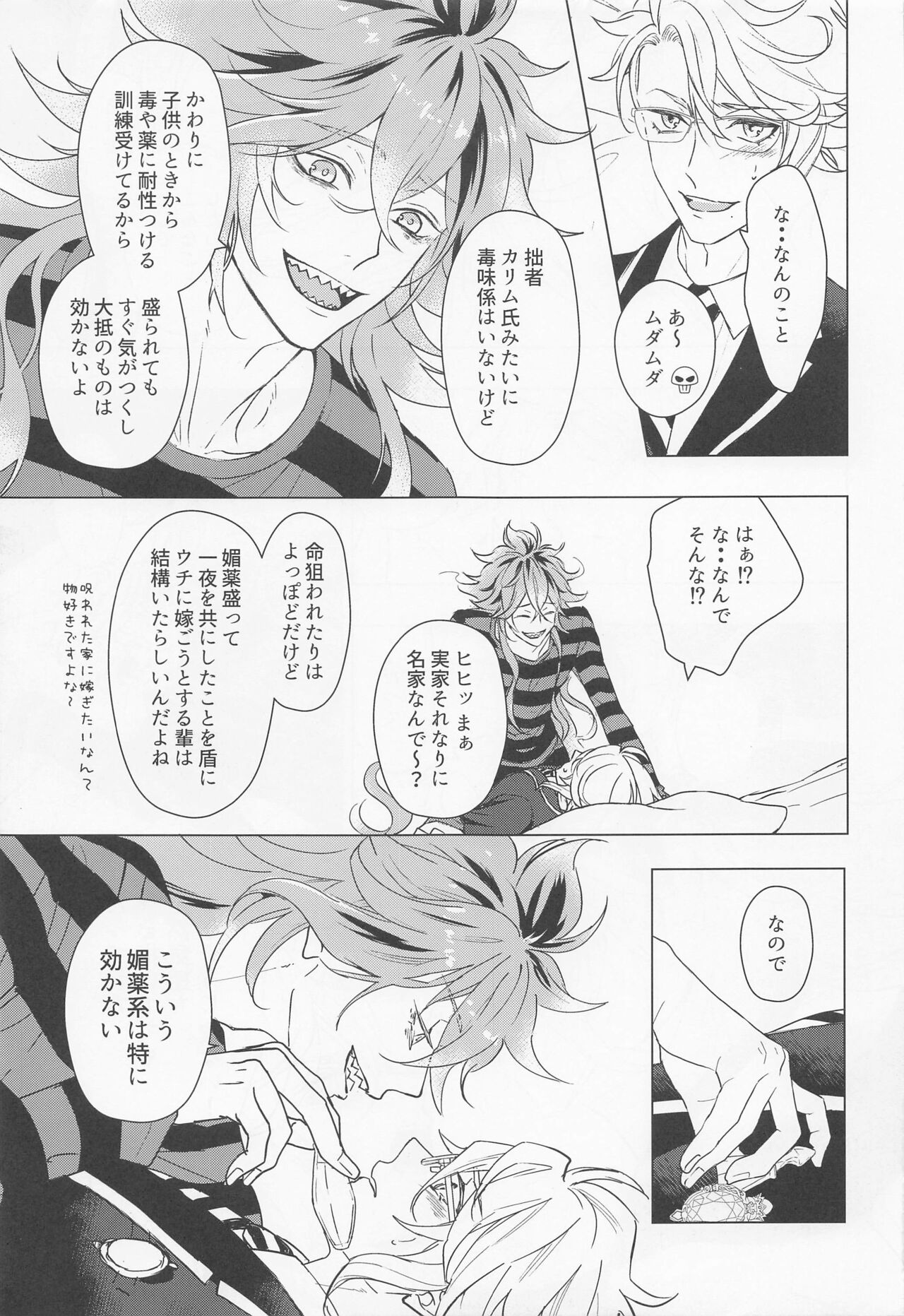 Happy End no Ato de page 10 full