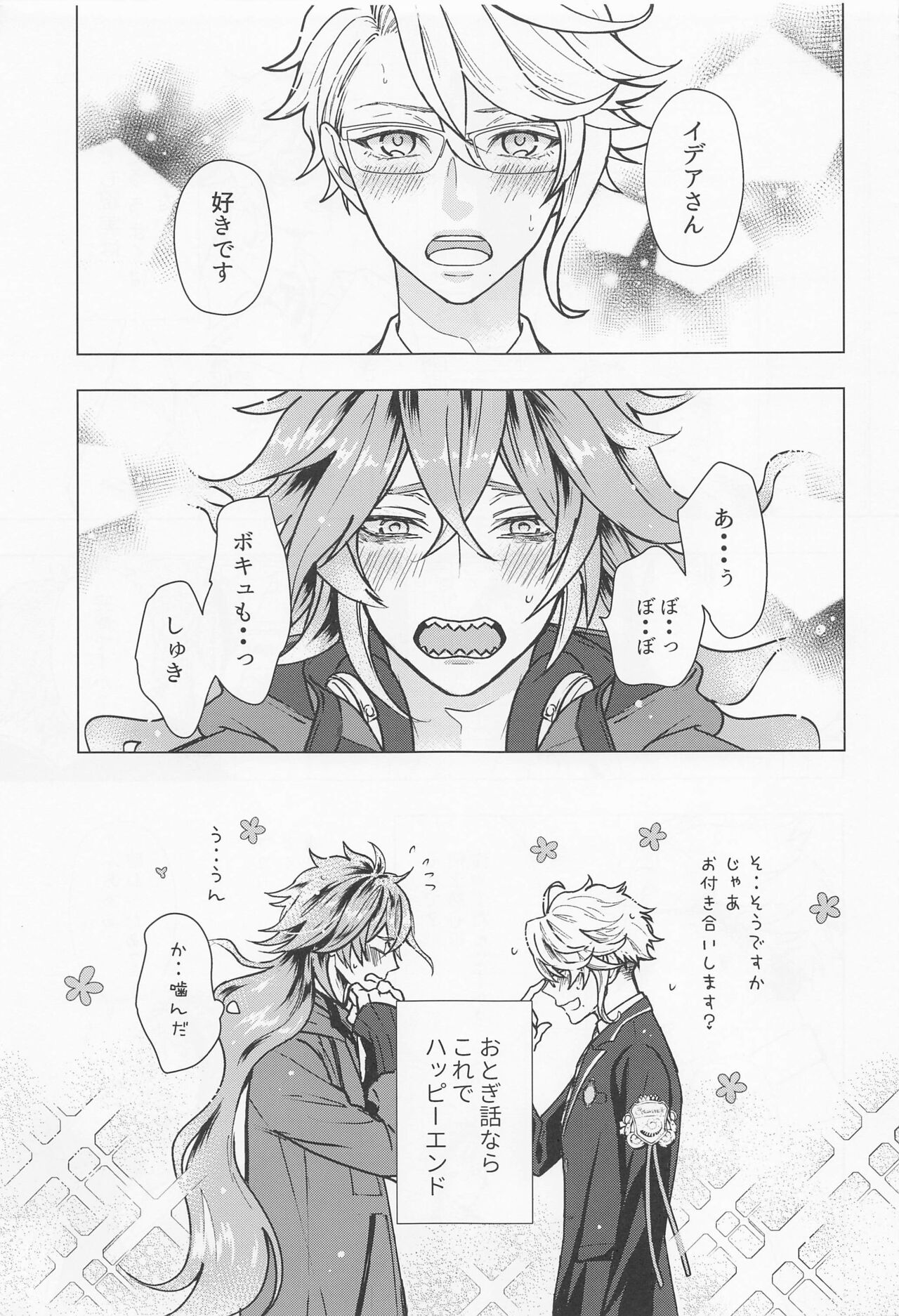 Happy End no Ato de page 2 full