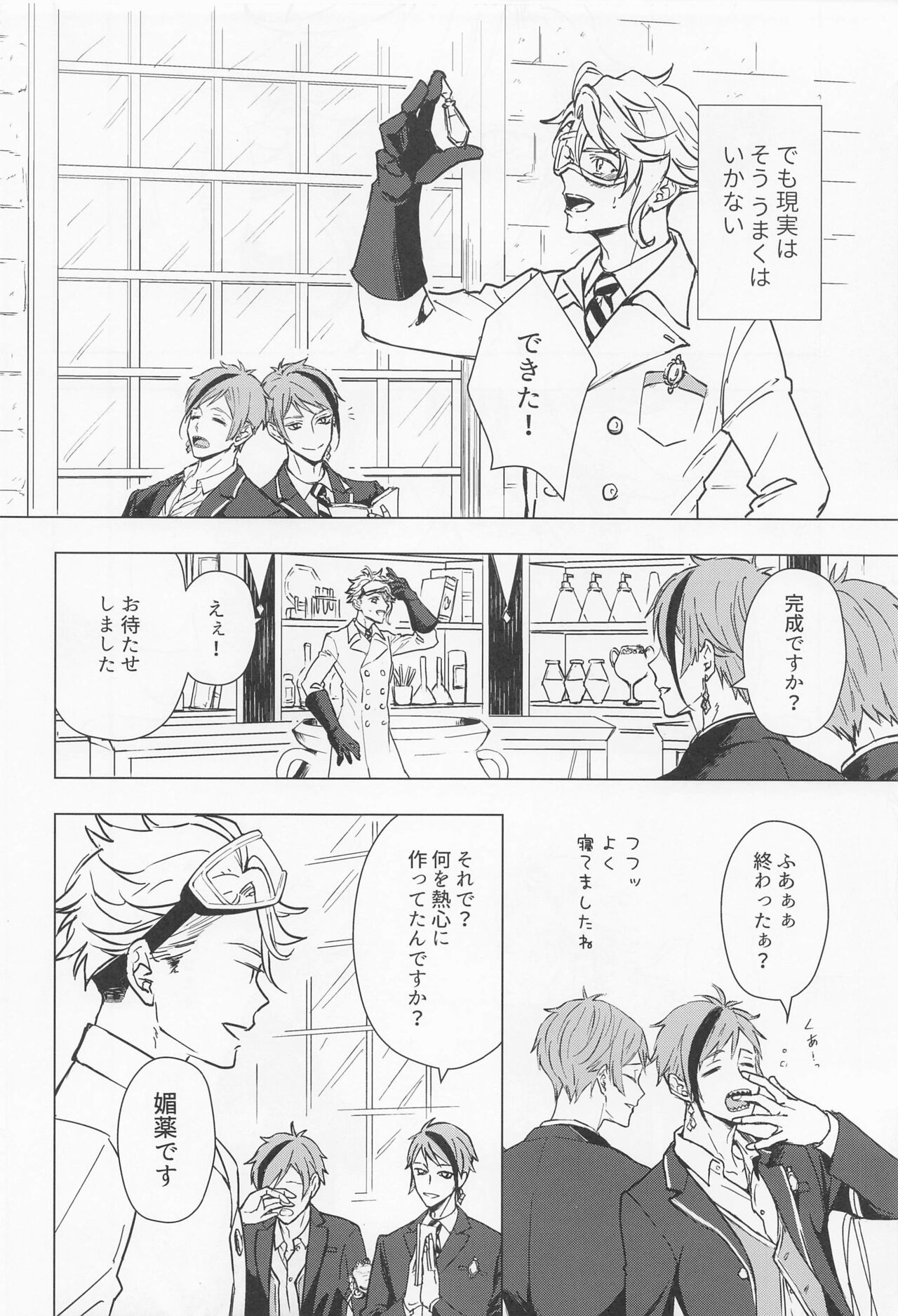 Happy End no Ato de page 3 full