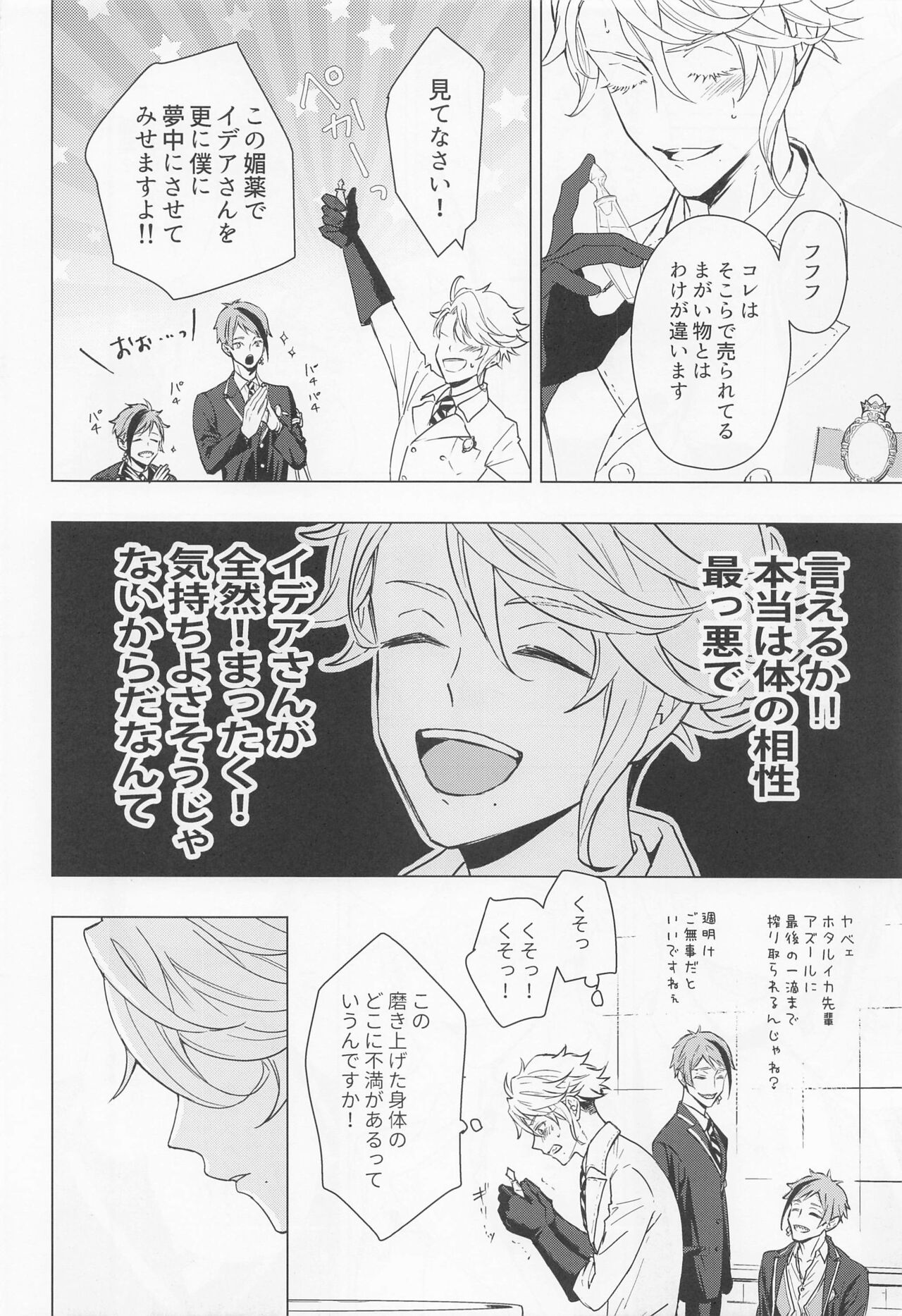 Happy End no Ato de page 5 full