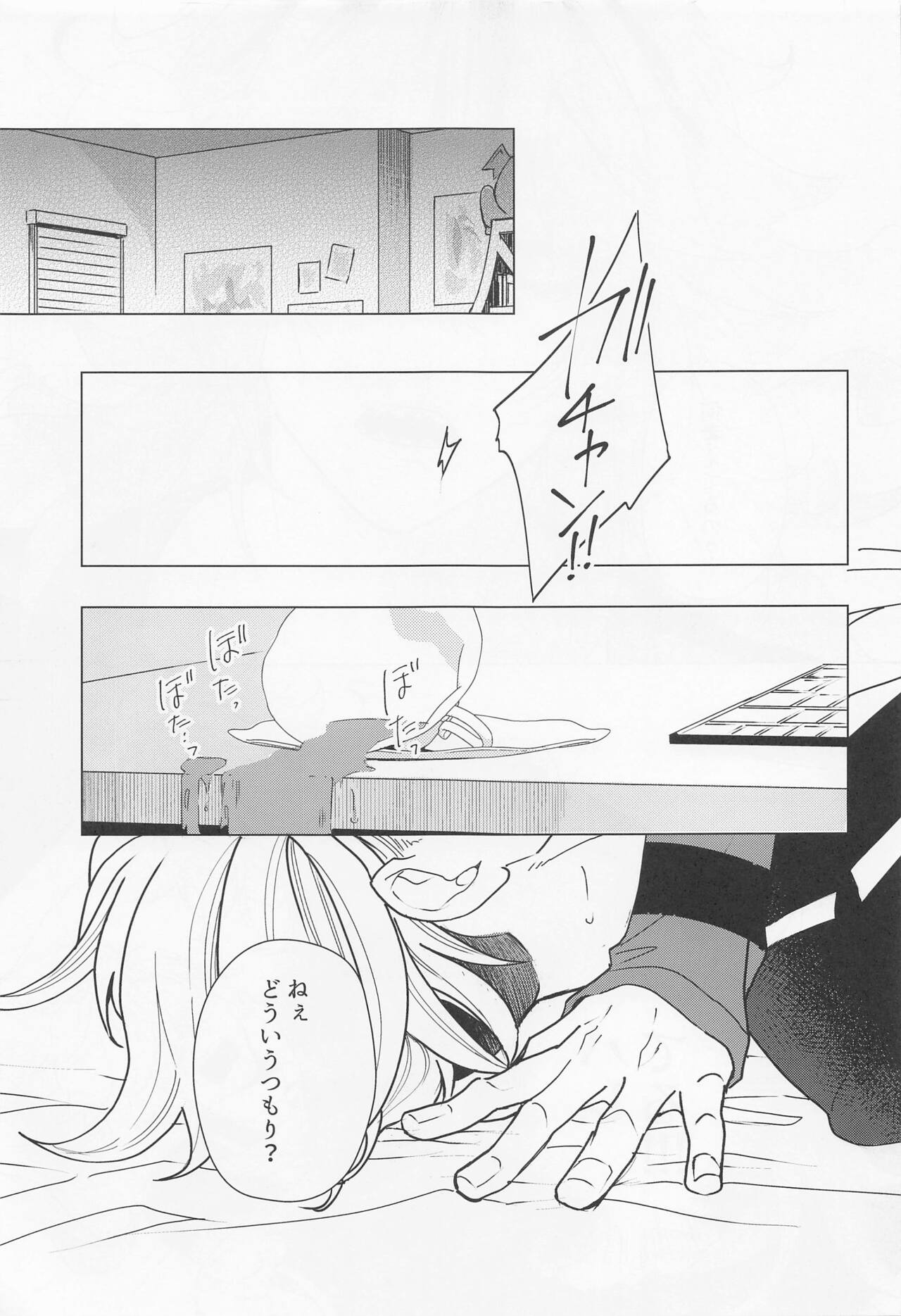 Happy End no Ato de page 8 full