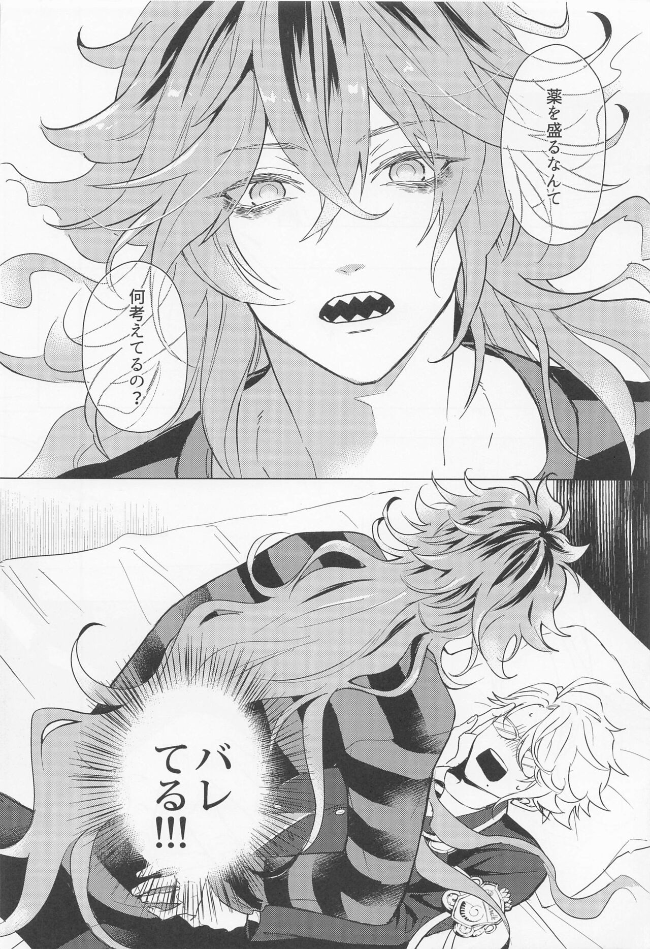 Happy End no Ato de page 9 full