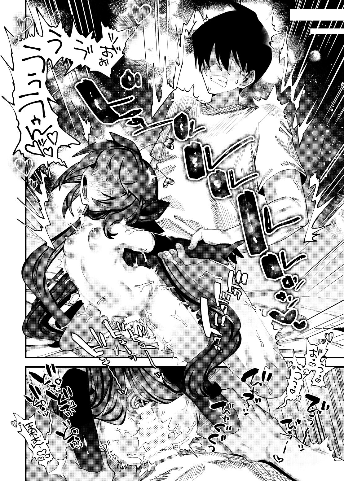 Otoko ga Horobita Mirai kara Seieki Mitsuyu no Tame Time Slip shite kita Hataraku Puniman page 5 full