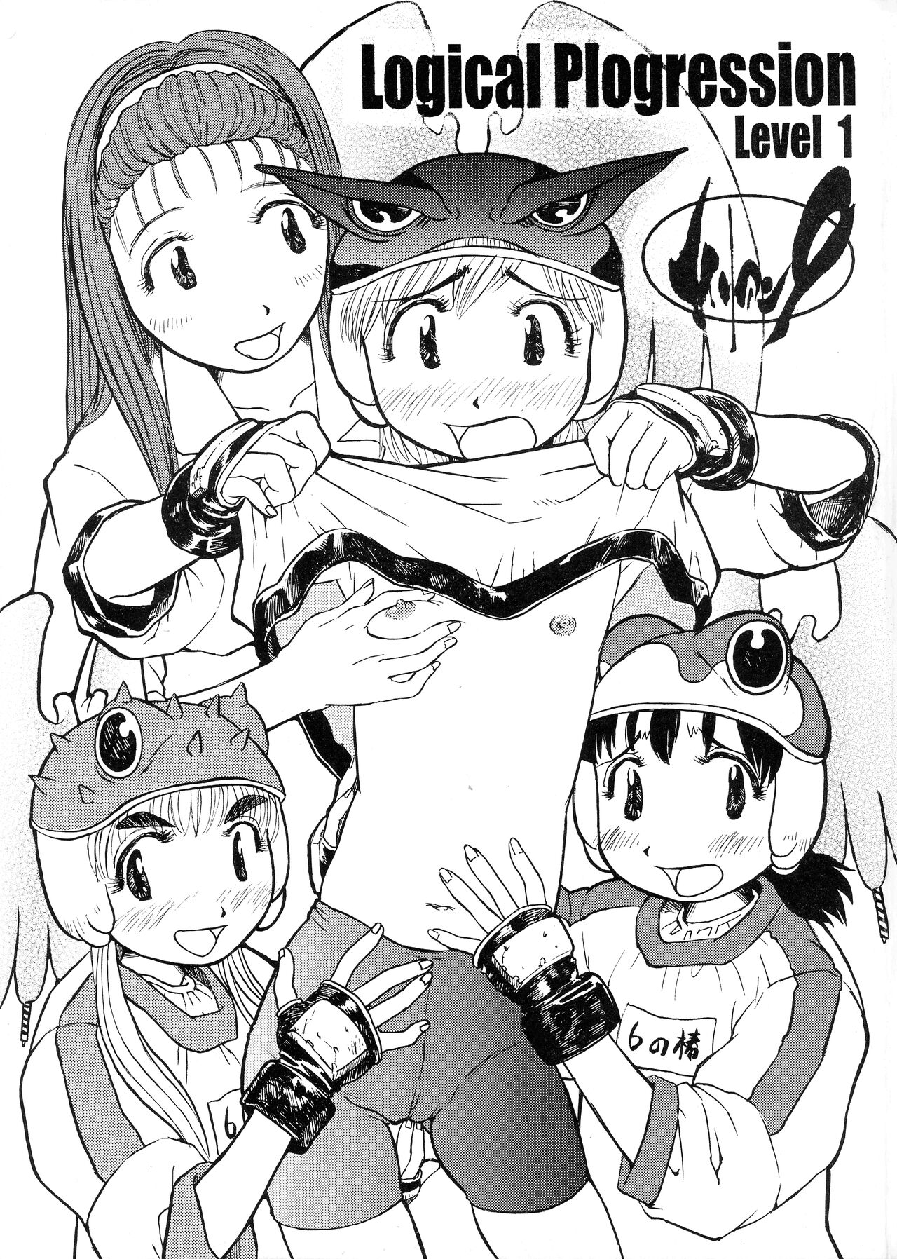 Logical Plogression Level 1 page 1 full