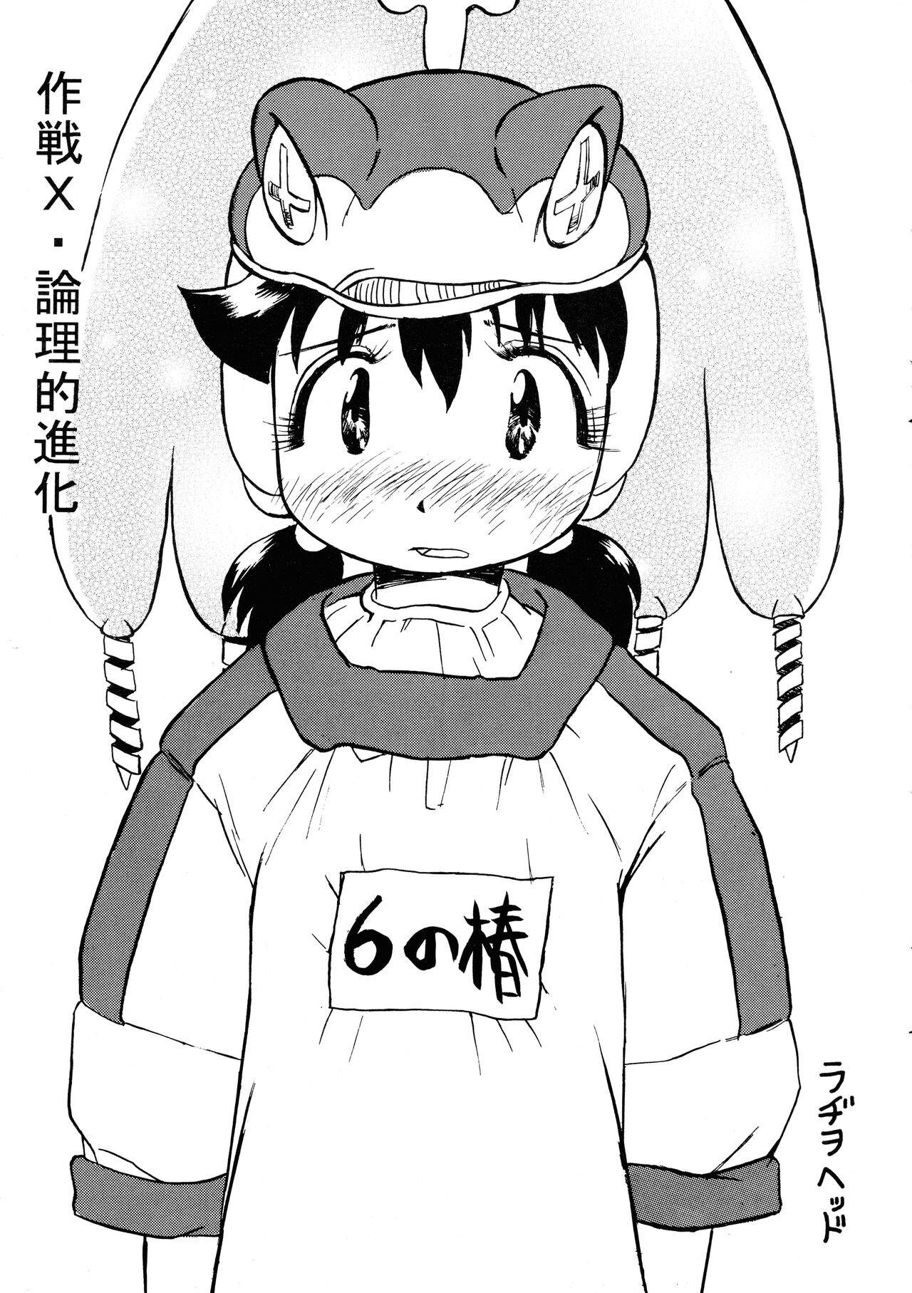 Logical Plogression Level 1 page 3 full