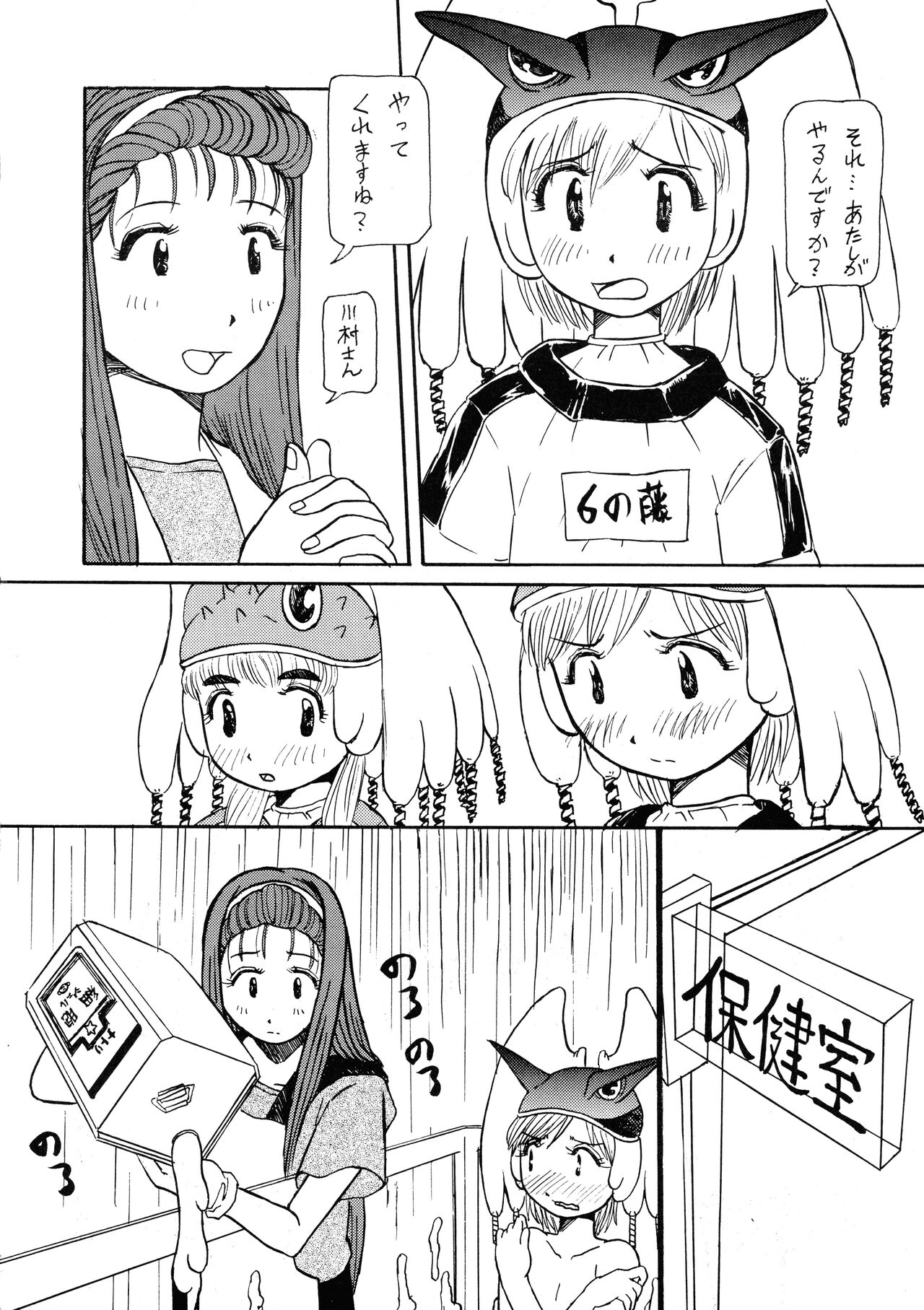 Logical Plogression Level 1 page 4 full