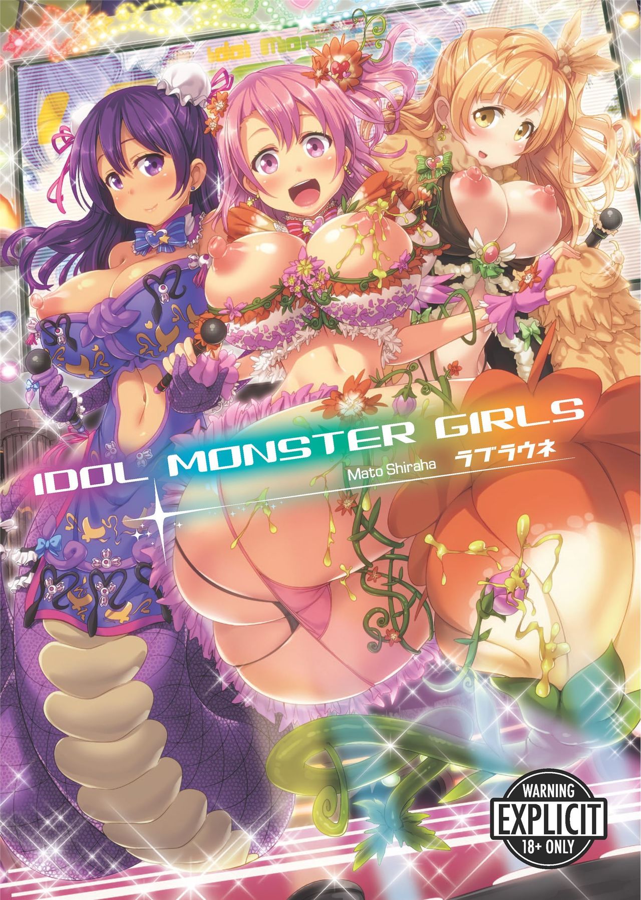 Loveraune -IDOL MONSTER GIRLS- page 1 full