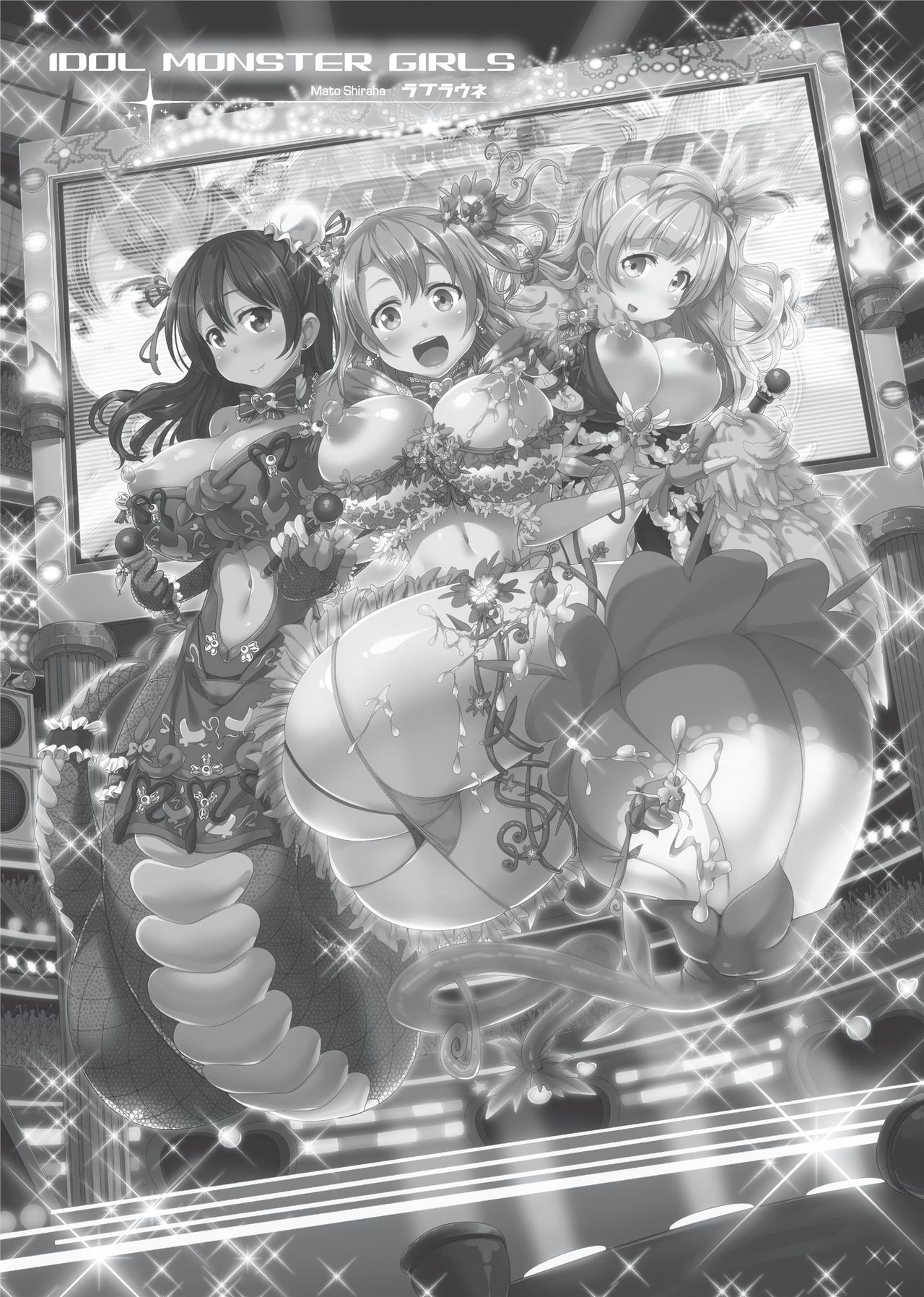 Loveraune -IDOL MONSTER GIRLS- page 3 full