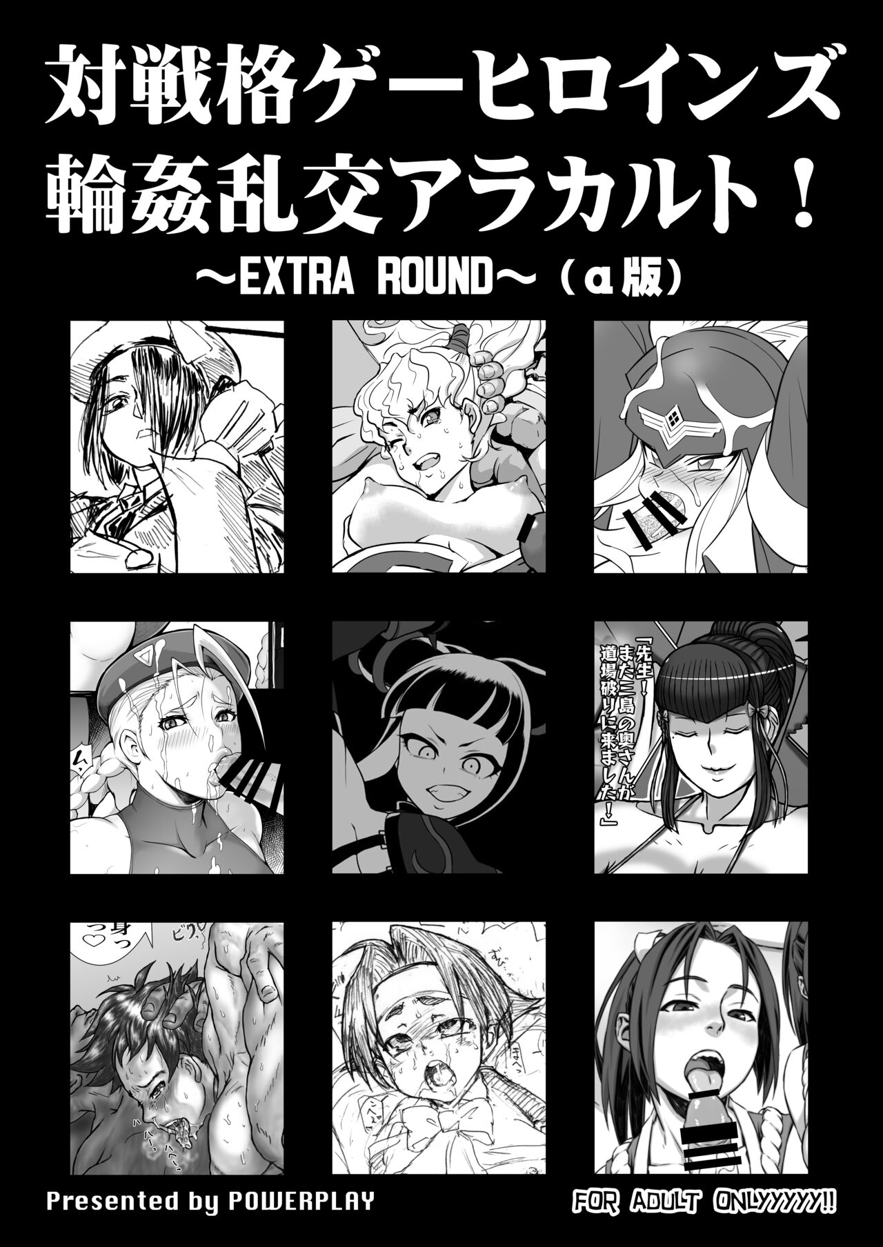 Taisen-kaku Game Heroines Rinkan Rankou a la carte! ~EXTRA ROUND~ page 1 full