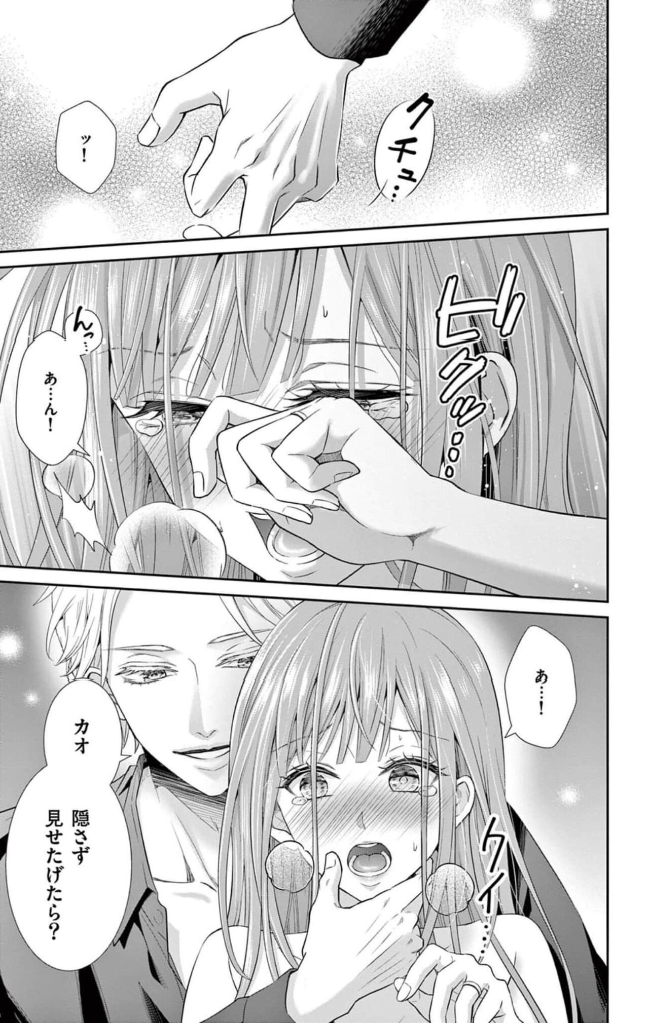 Netorare ~Kounin Furin Hajimemashita~ "Micro" 1 page 3 full