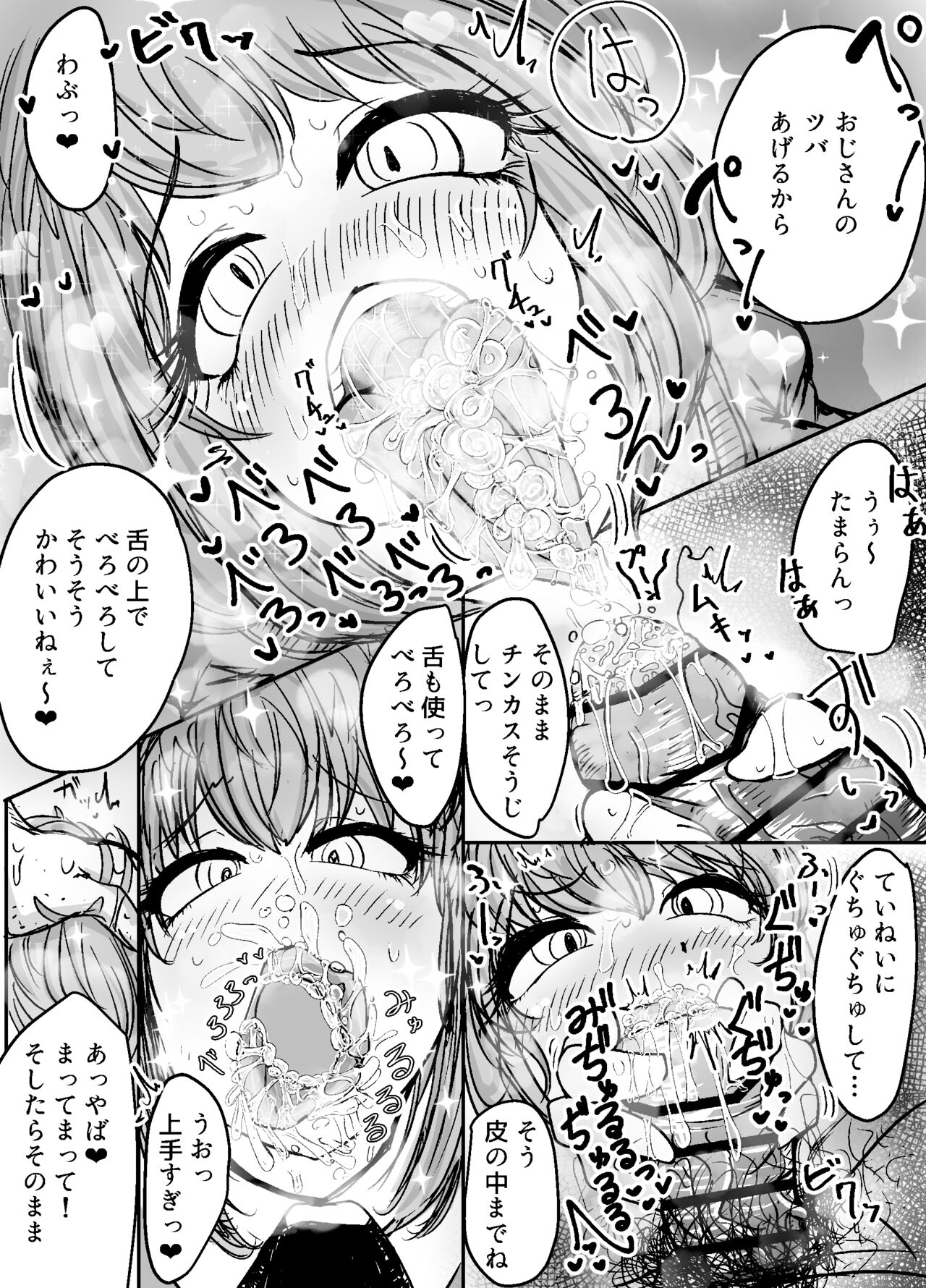 Suwahara Yakumo-chan page 2 full