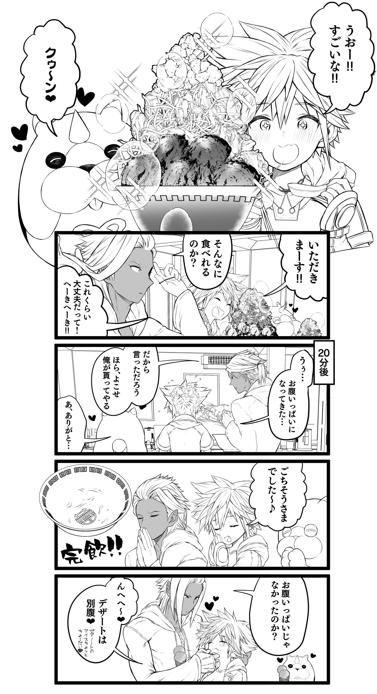 Sora TS matome page 3 full