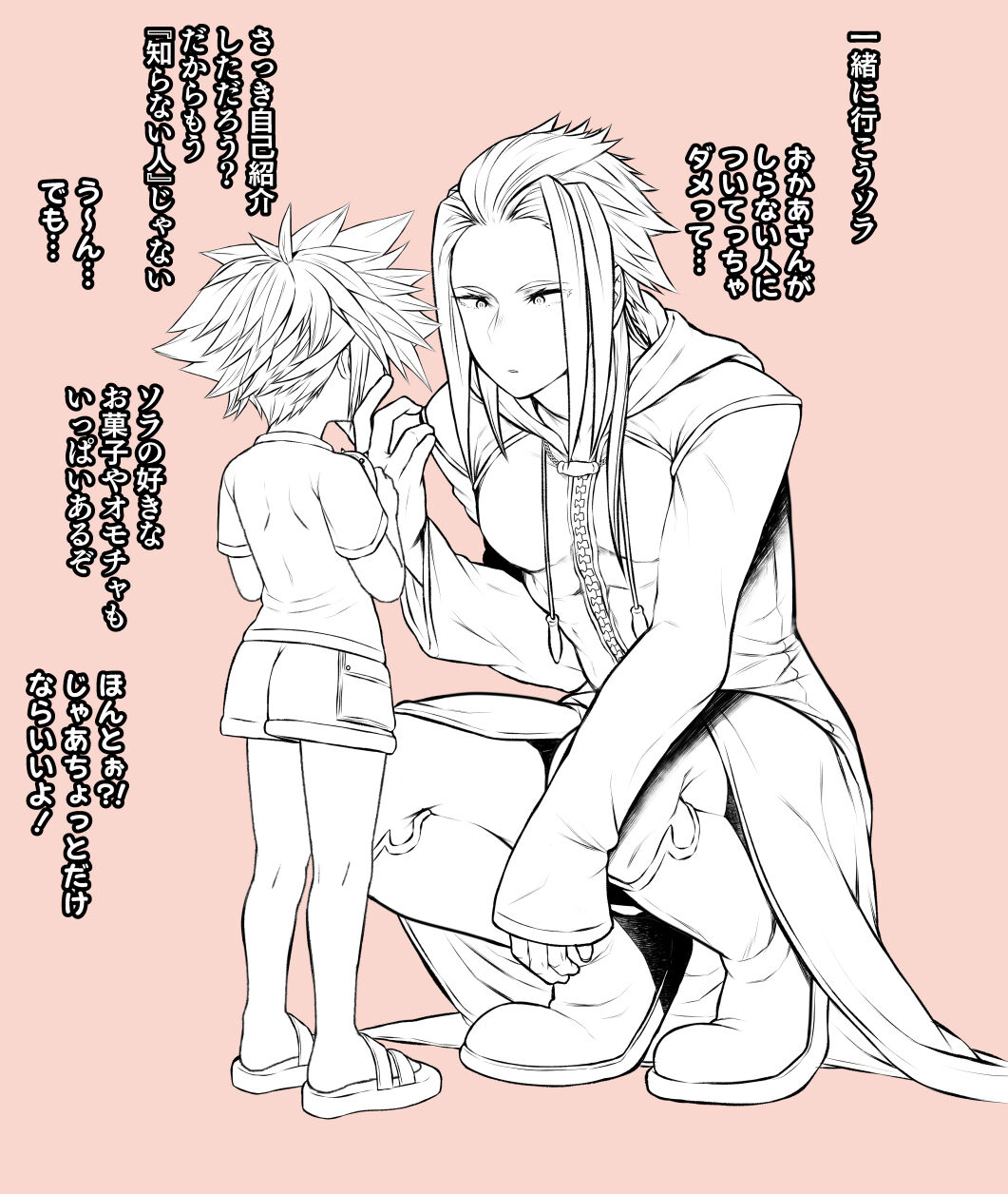 Sora TS matome page 7 full