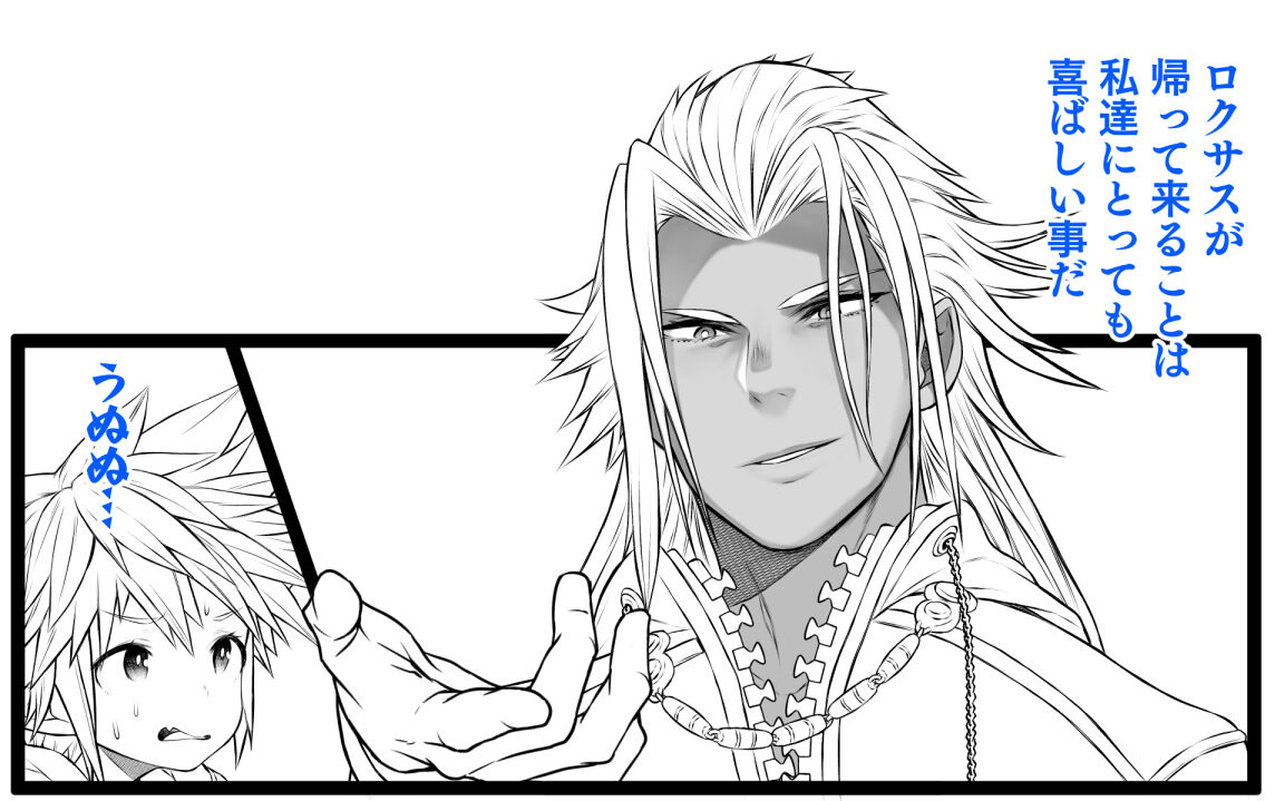 Sora TS matome page 9 full