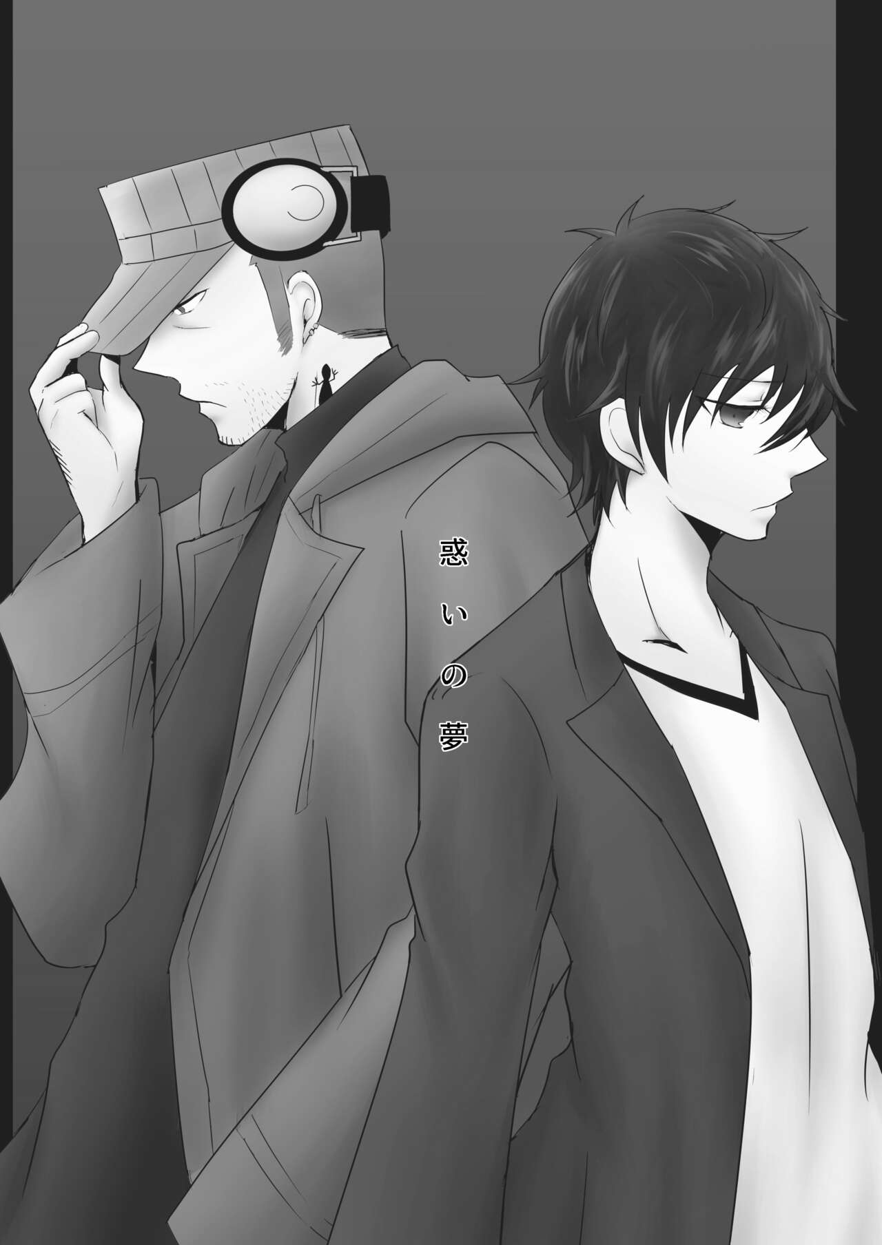 Madoi no Yume page 2 full