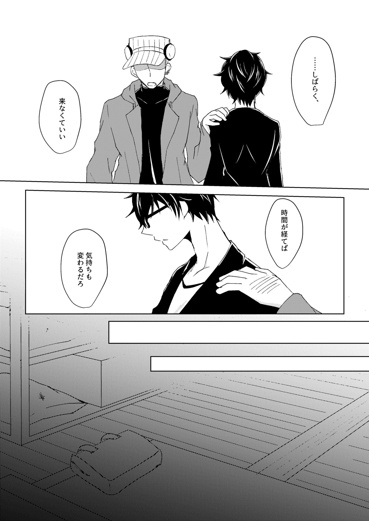 Madoi no Yume page 6 full