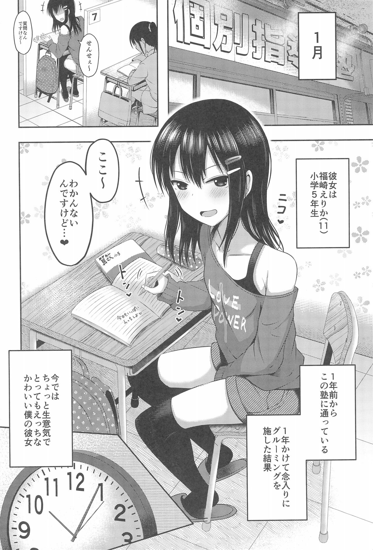 Shougakusei de Ninshin Shite Aka-chan Unjaimashita page 4 full