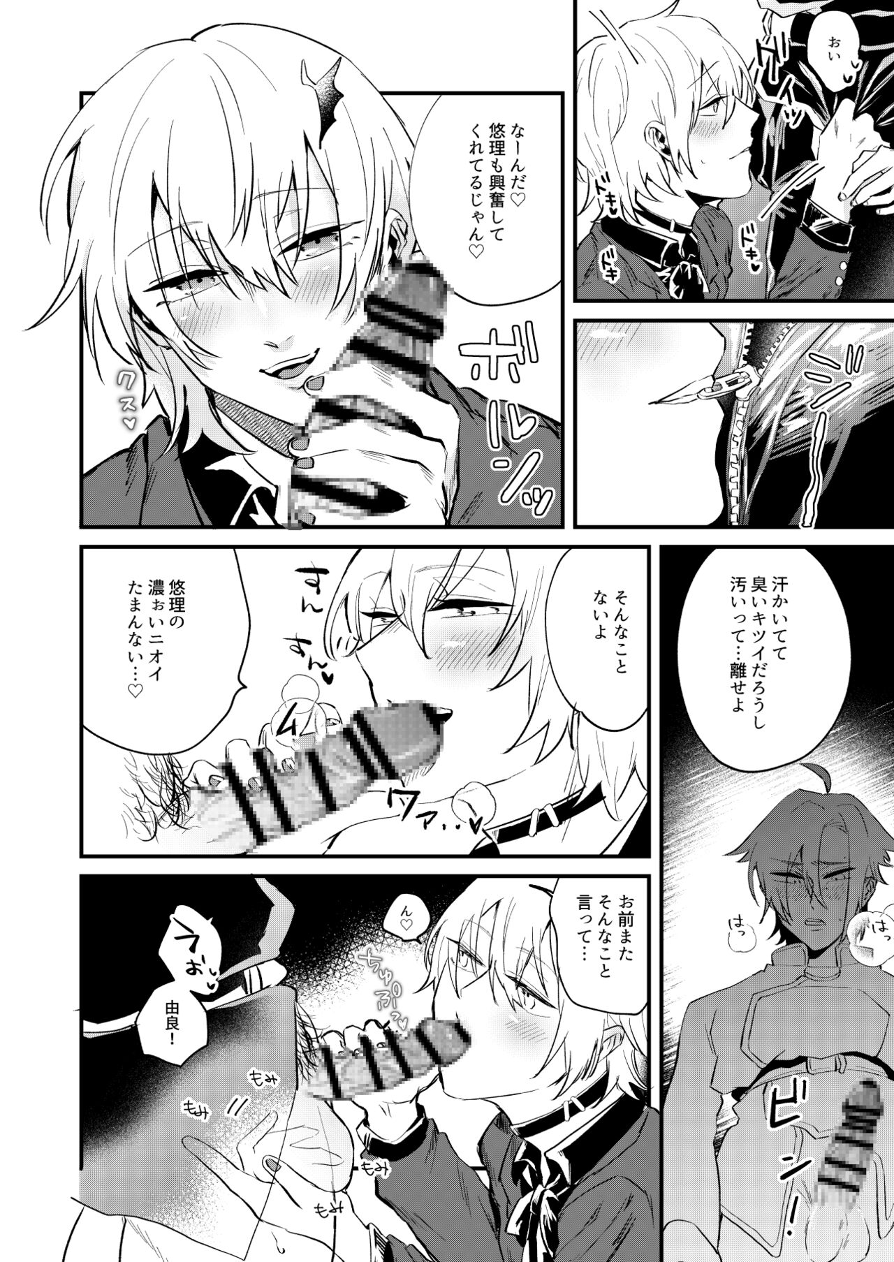 Idol ♂ 3-nin de Nakayoku Ecchi Suru Hon page 4 full