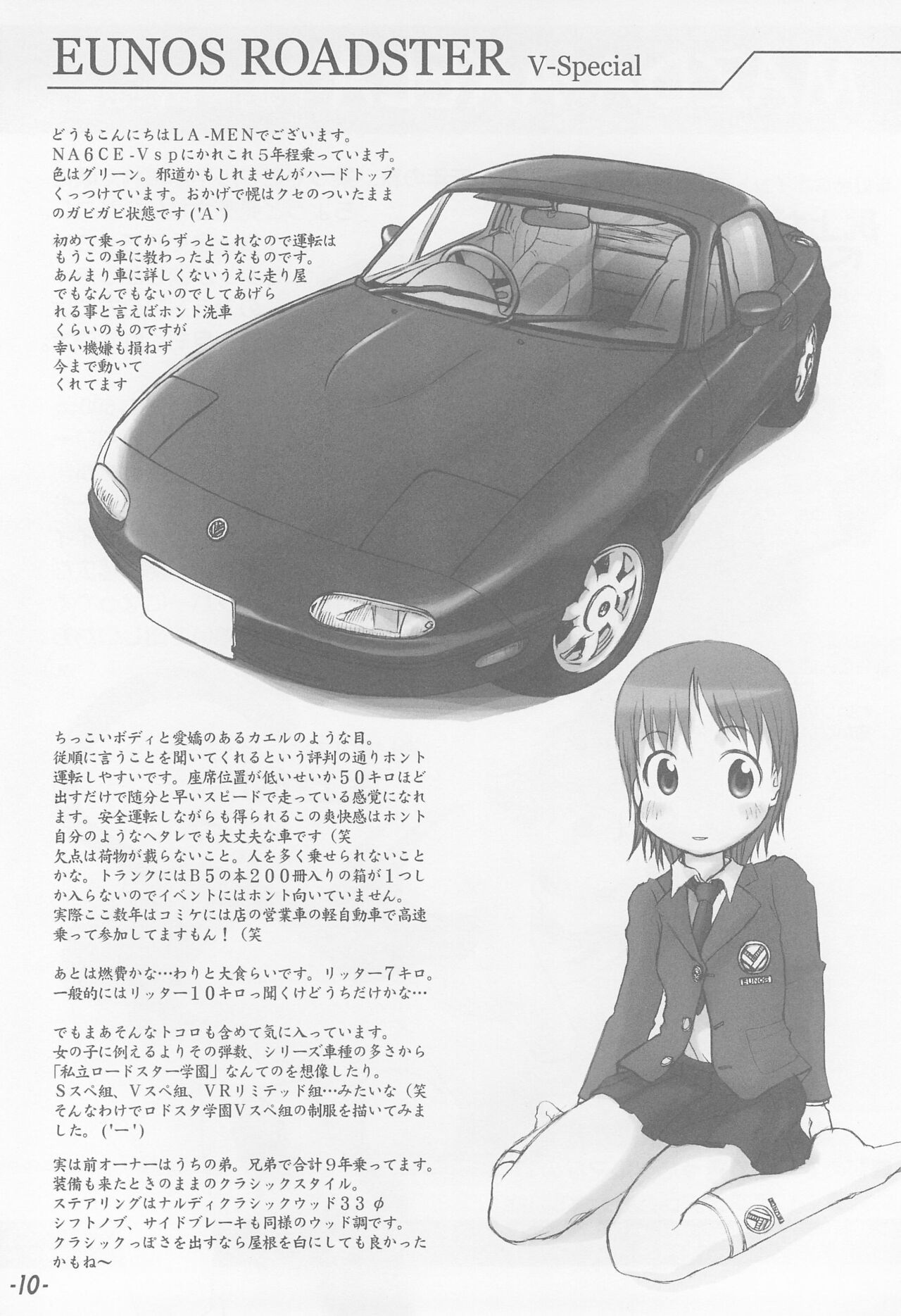 Bokuruma TURBO page 10 full