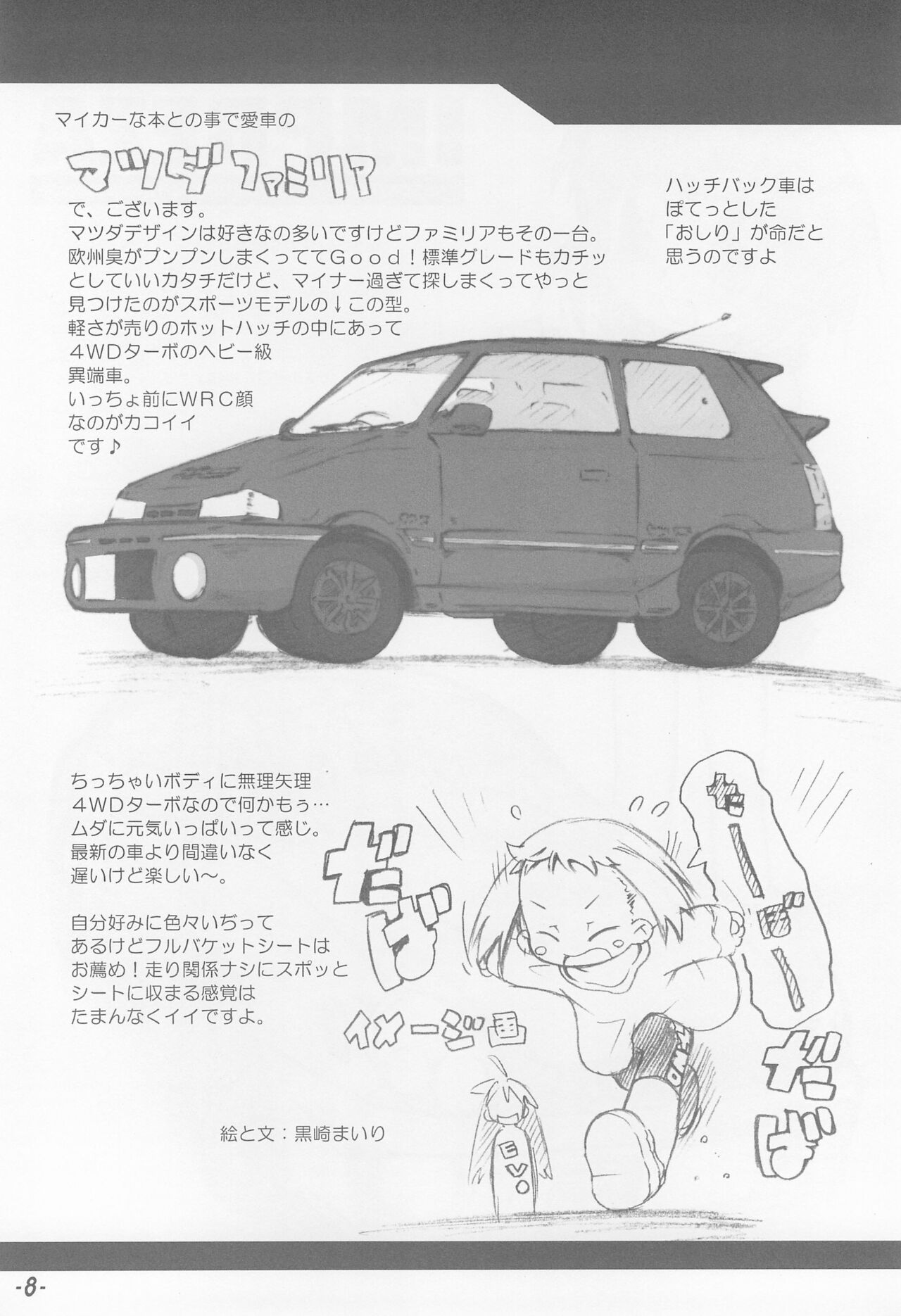 Bokuruma TURBO page 8 full